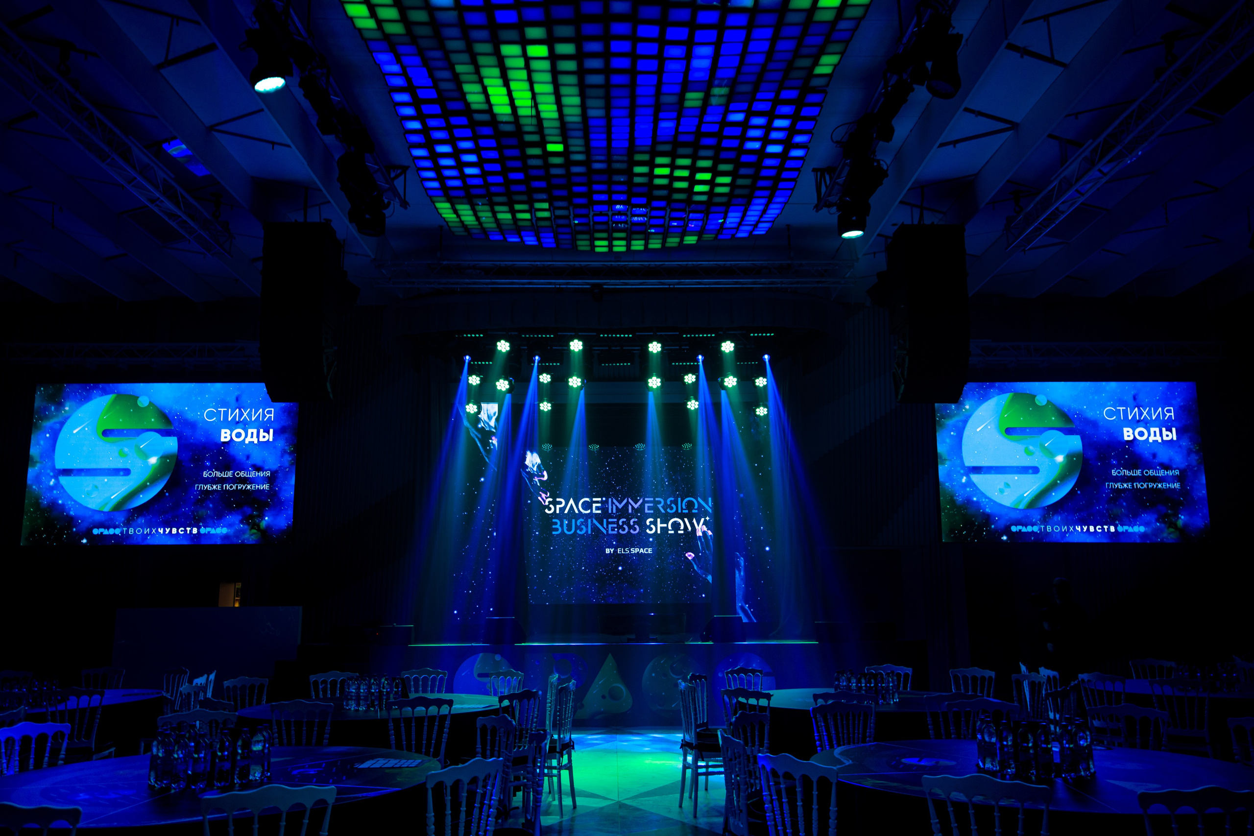 ELS SPACE | Immersion business show. Репортажный фотограф Семён Борисов | Москва