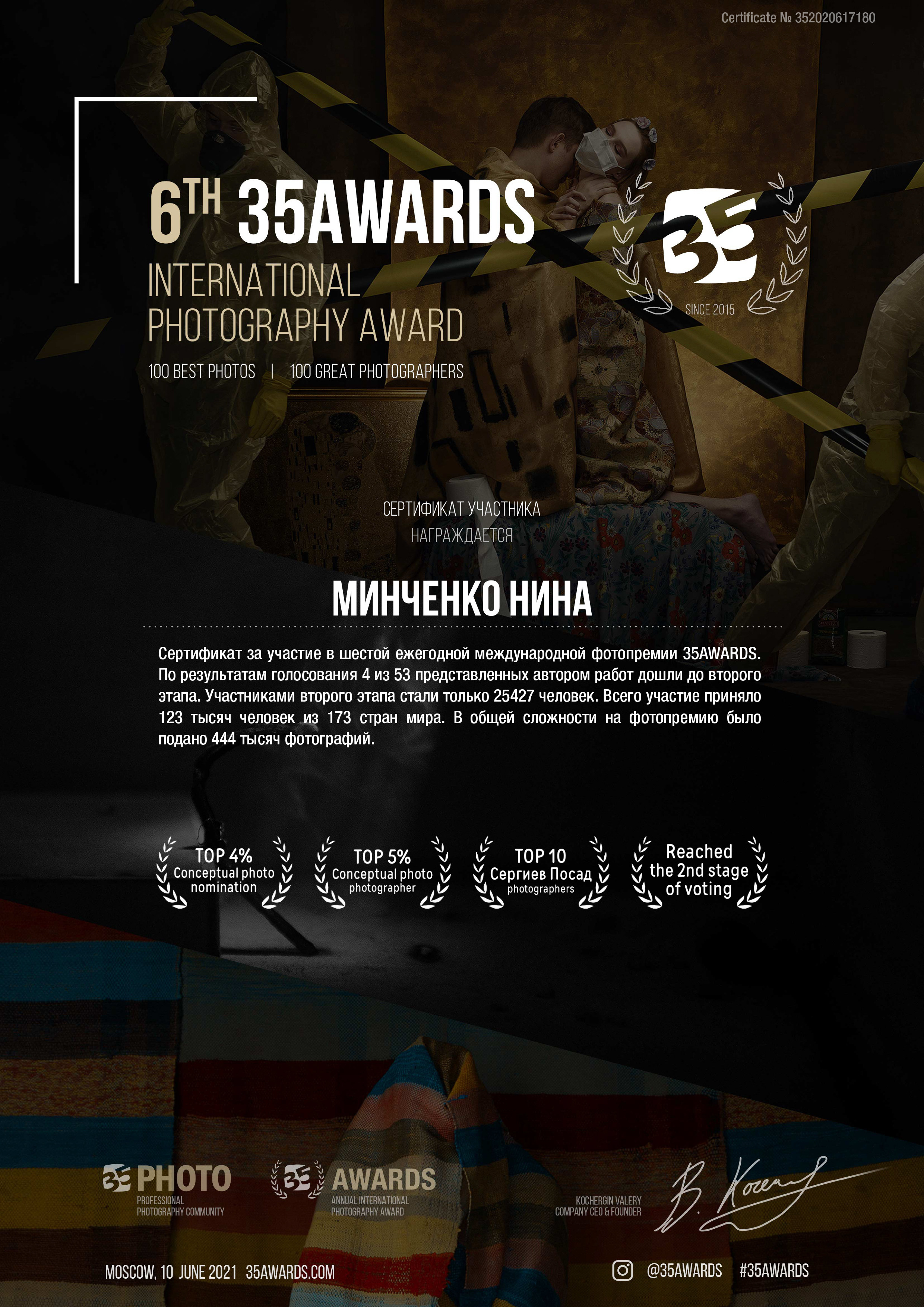 Мои достижения. Обо всём