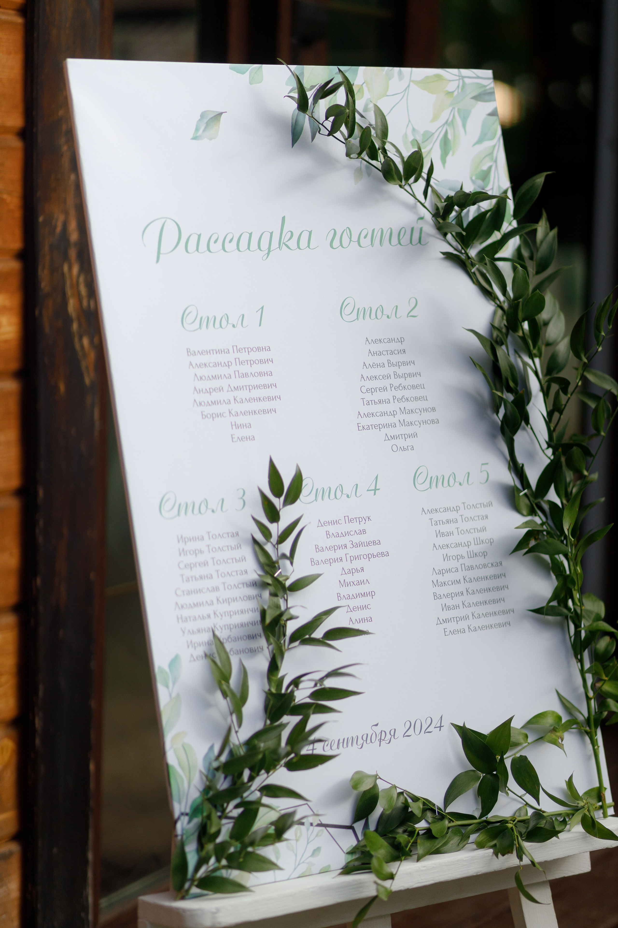 14 09. Главная