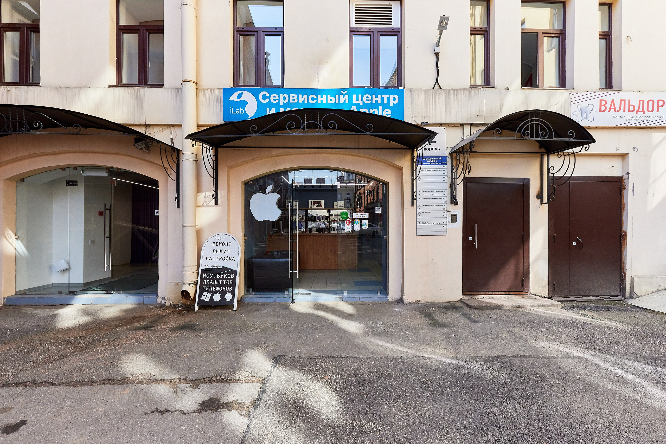 Сервисный центр iLab. Фотограф Анастасия Леонтьева Санкт-Петербург