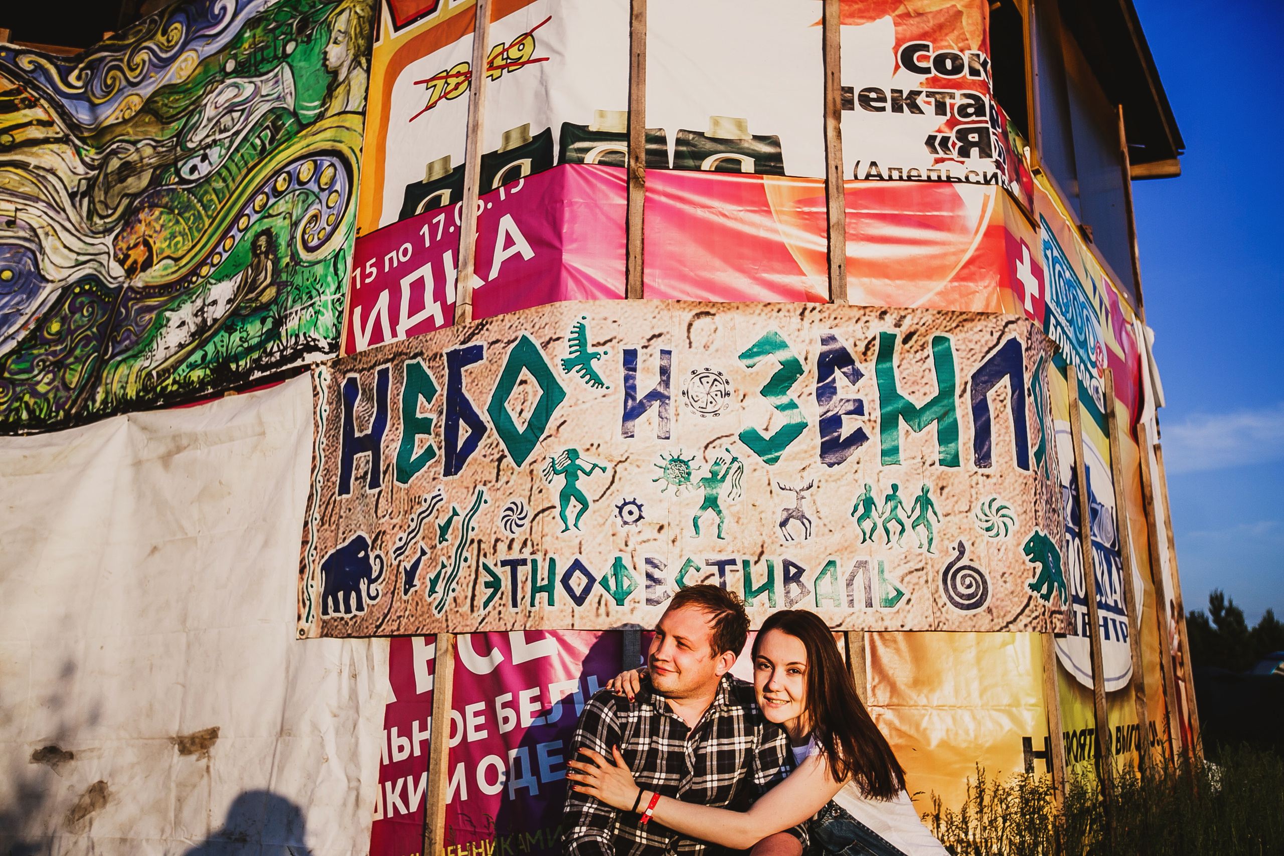 Саша и Ксюша. Предсвадебная. Фотограф Полина Егорова город Тюмень