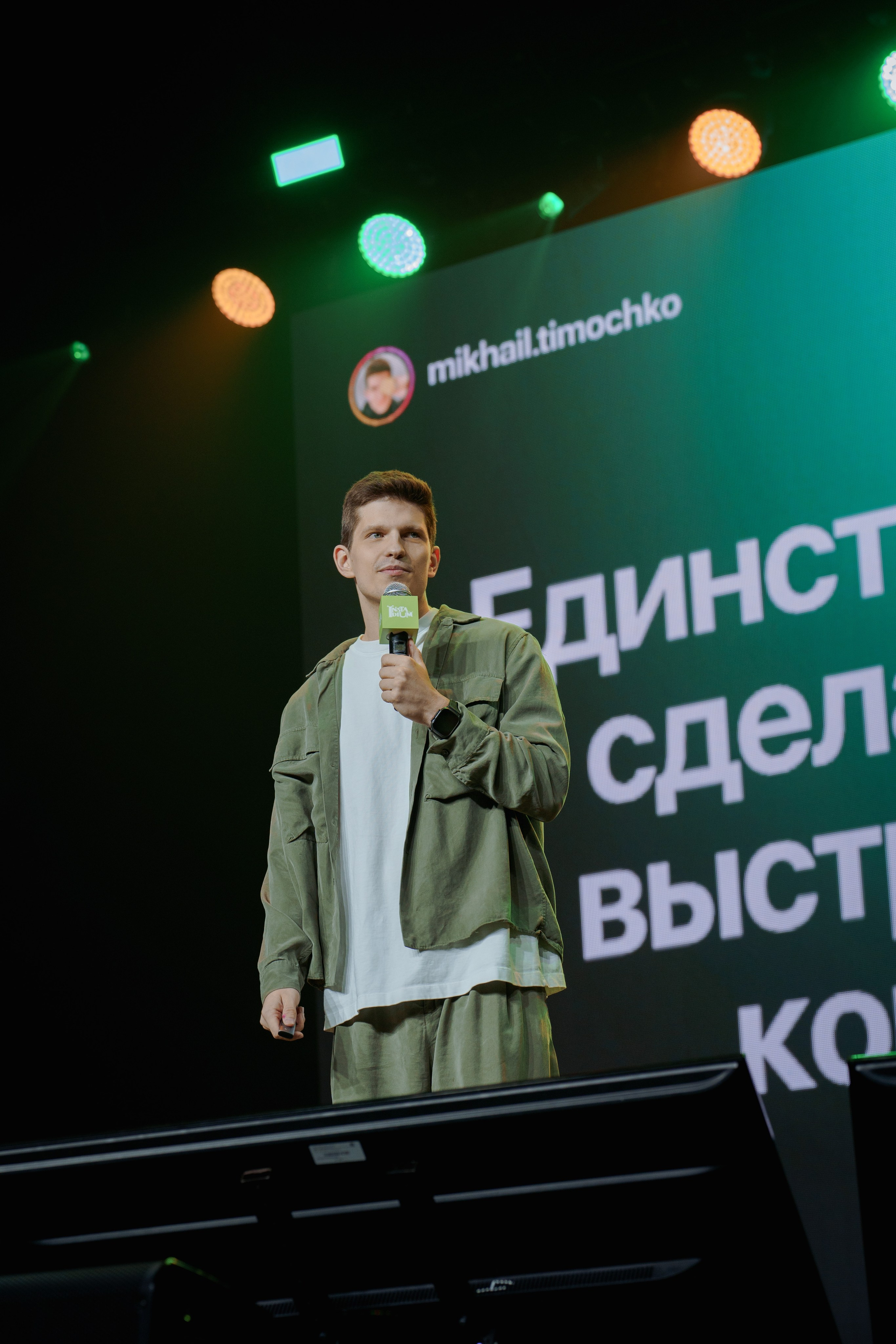 Конференция INSTADIUM в MAIN STAGE. Репортажный фотограф в Москве Саша Дружинина