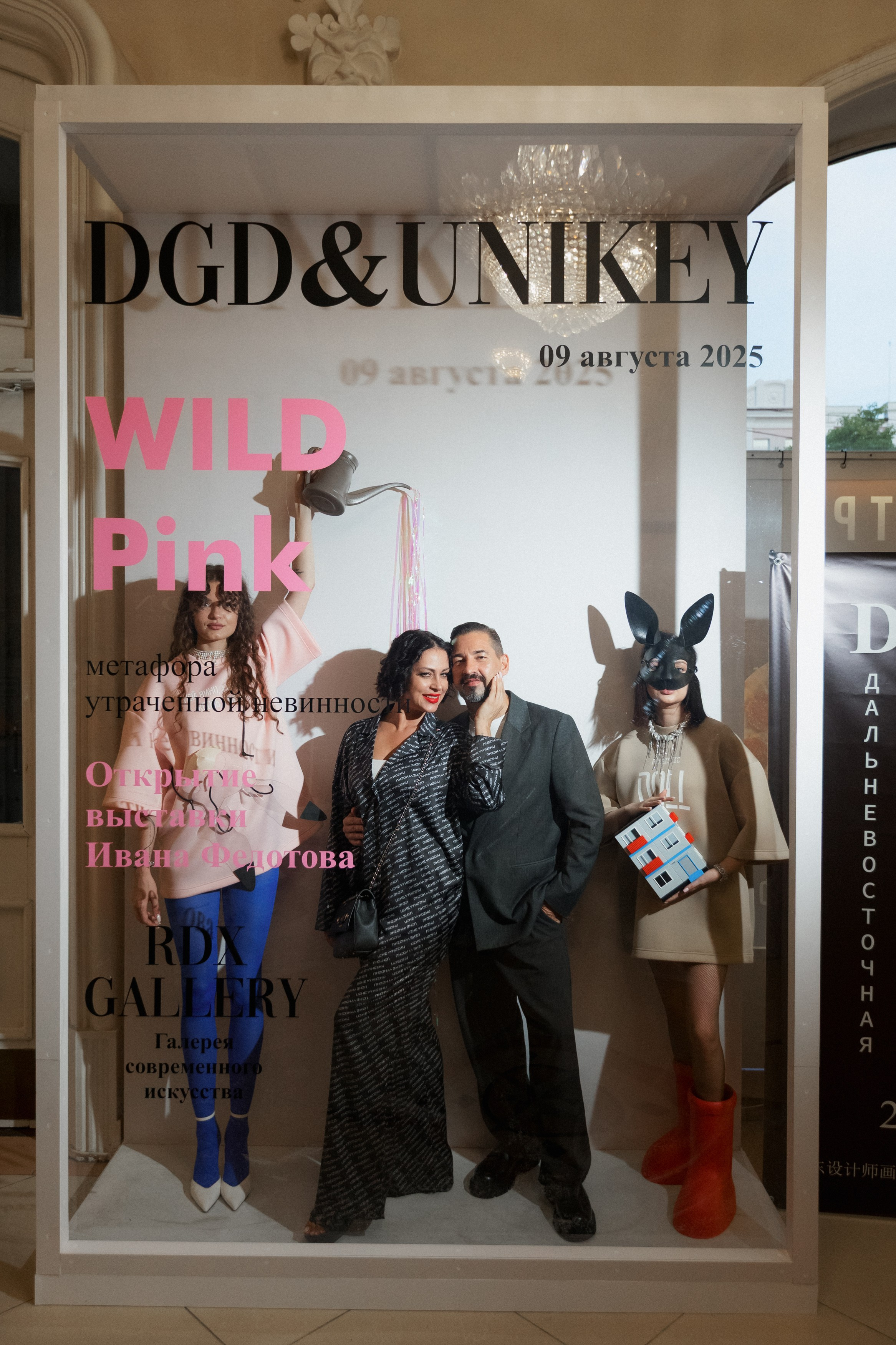 DGD WILD PINK. СВОИ. ФОТООТЧЕТЫ-СОБЫТИЯ-МЕСТА