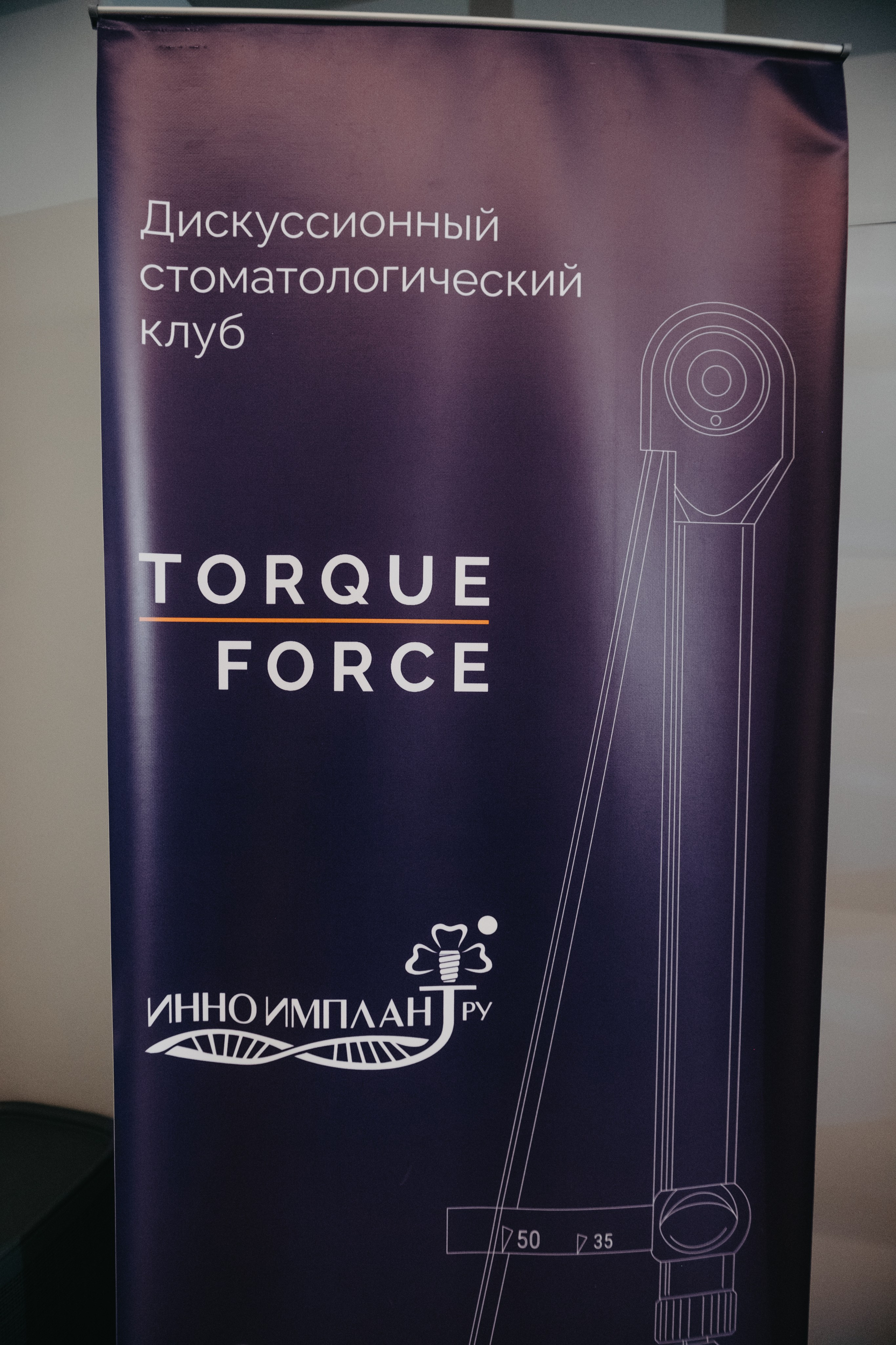 Обучение стоматологов