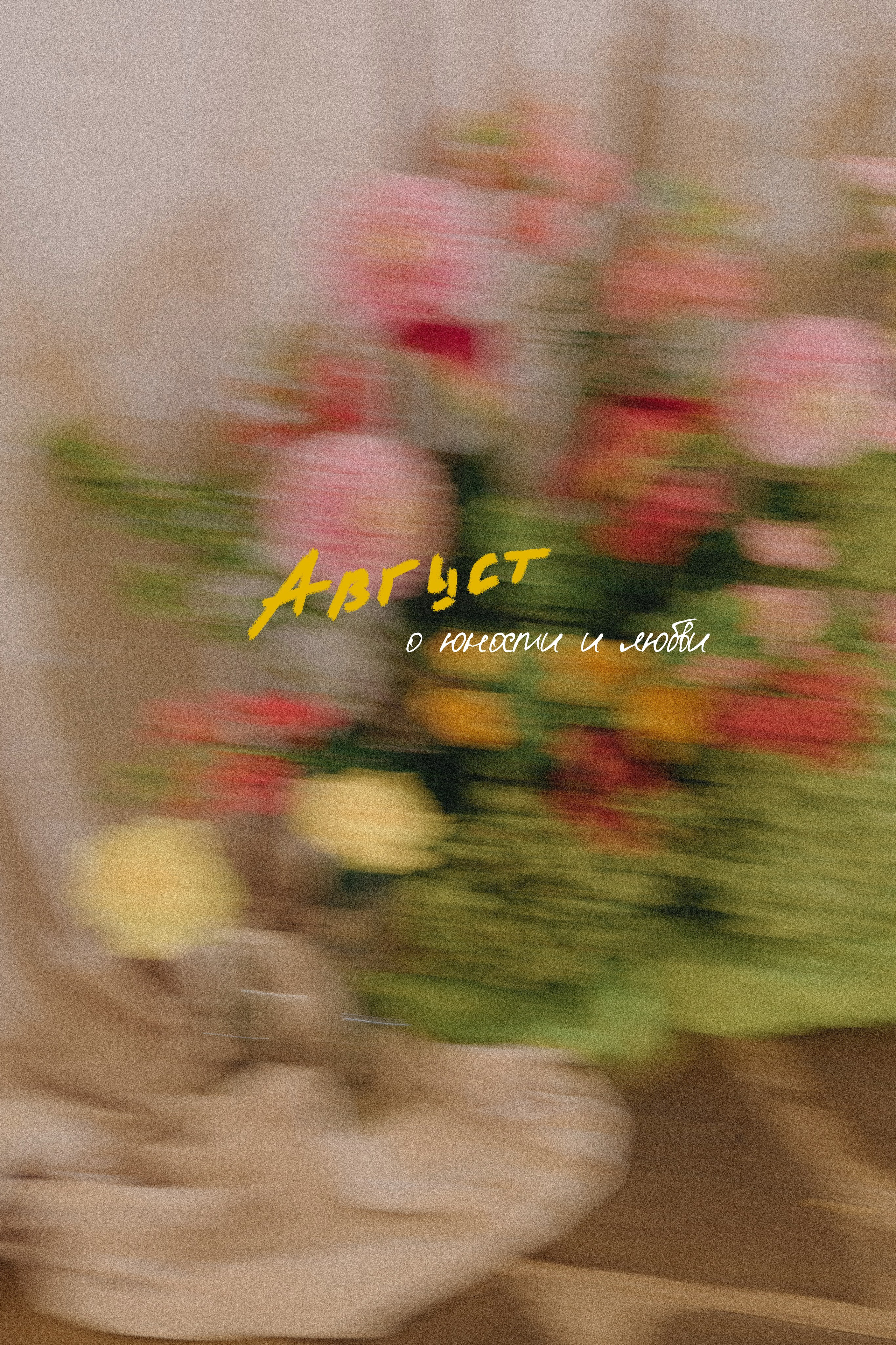 💍 |Т+Ю. Главная