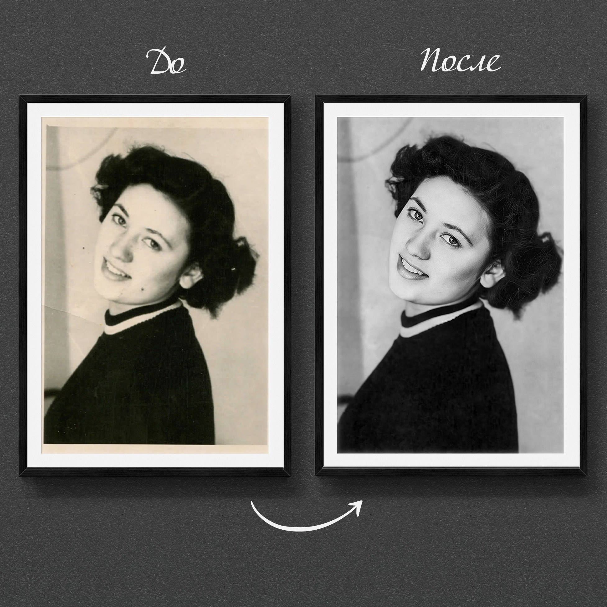 Реставрация старых фото. Медиа-продюсер и фотограф Сорокина Кристина г. Благовещенск