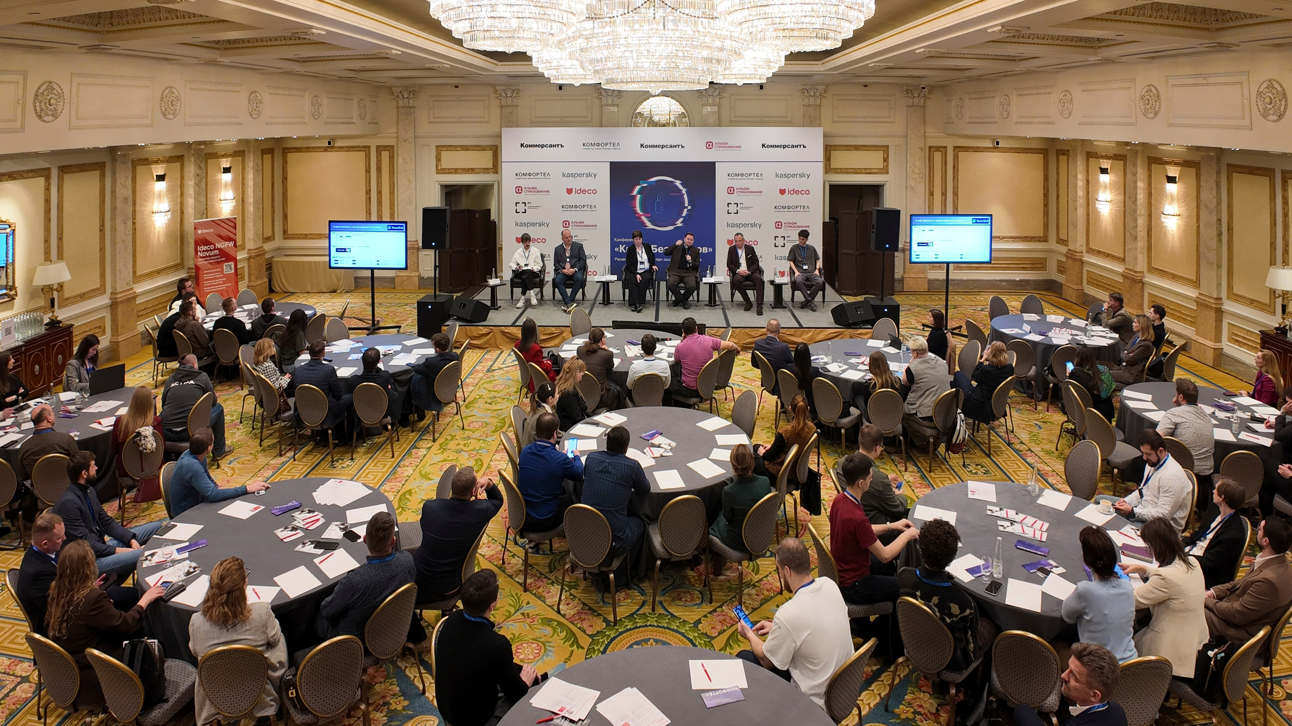 Репортаж с конференции КиберБез Рисков