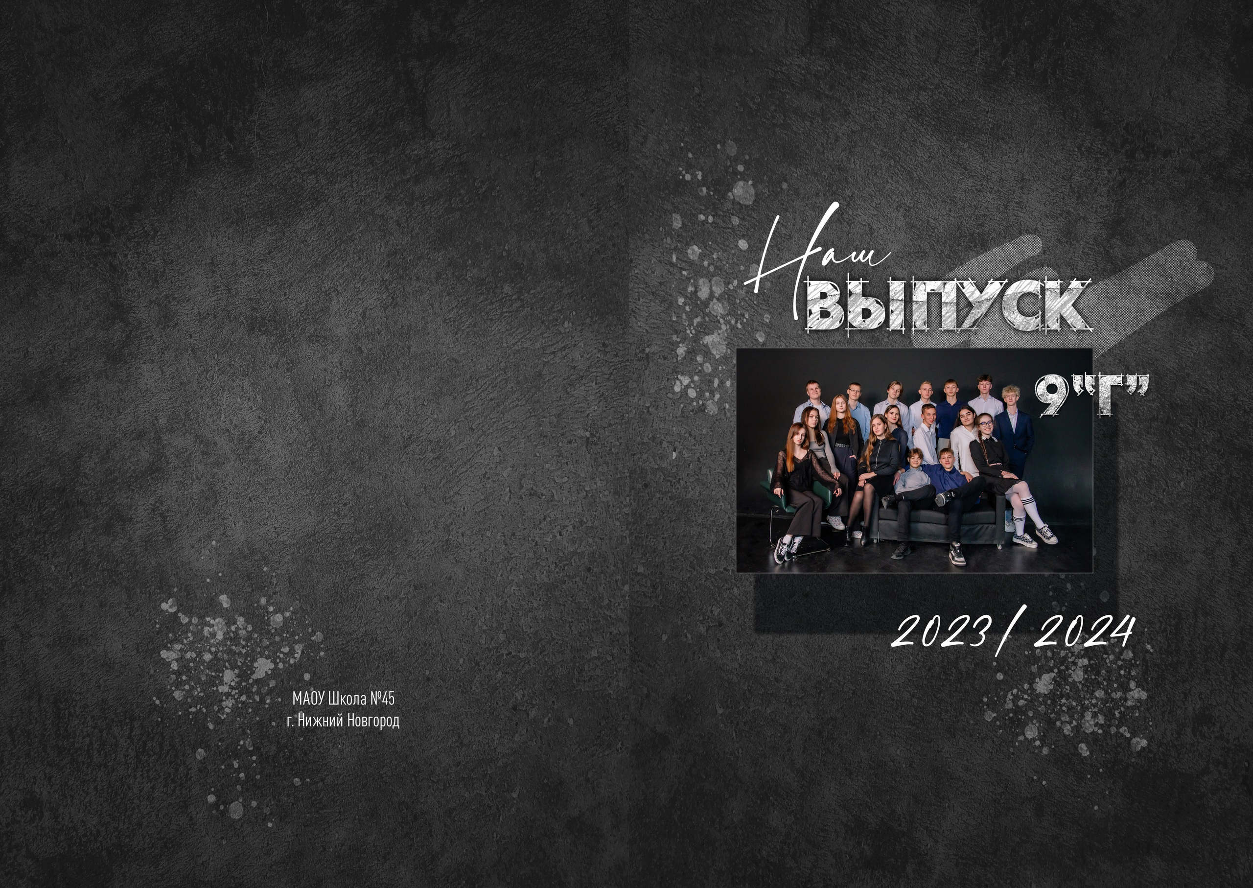 Выпускные альбомы. Фотограф Людмила Панюхина г. Нижний Новгород