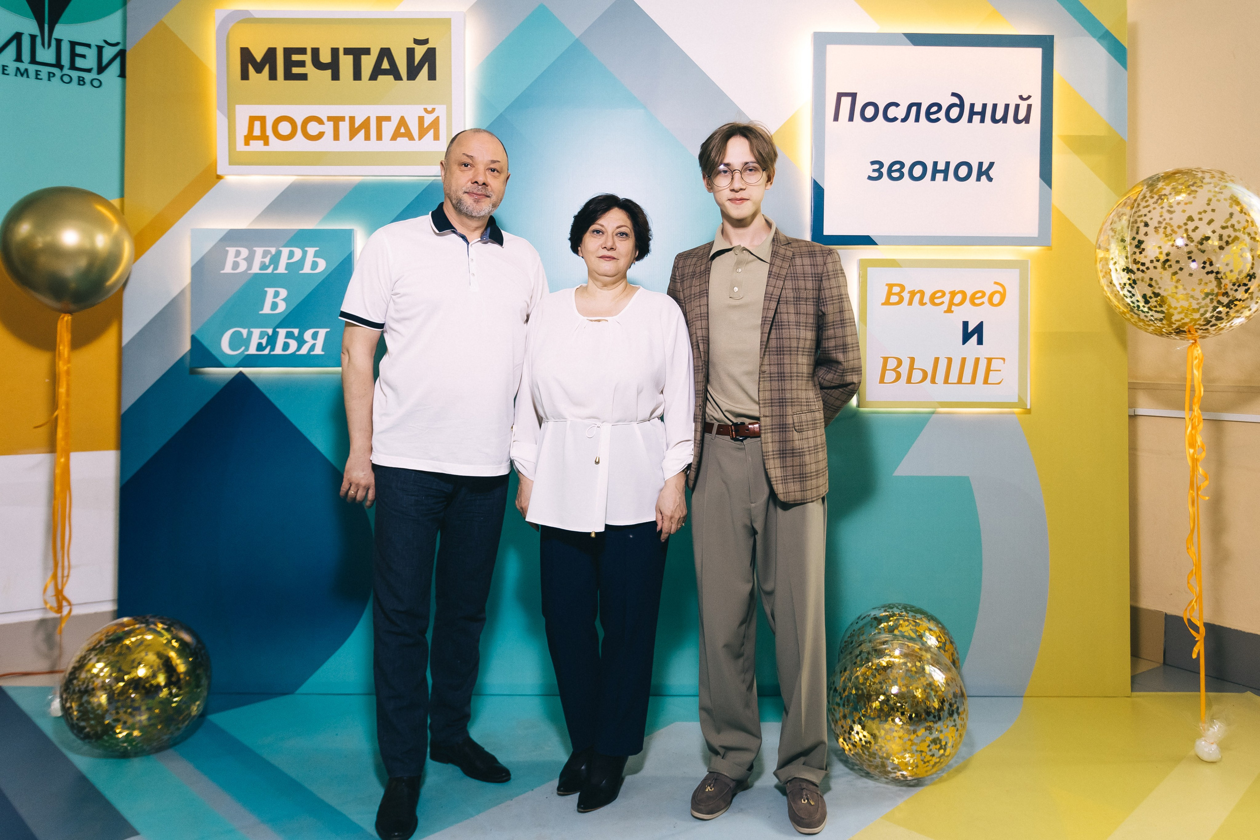 Последний звонок «Лицей 62». Фотограф Кемерово | Сергей