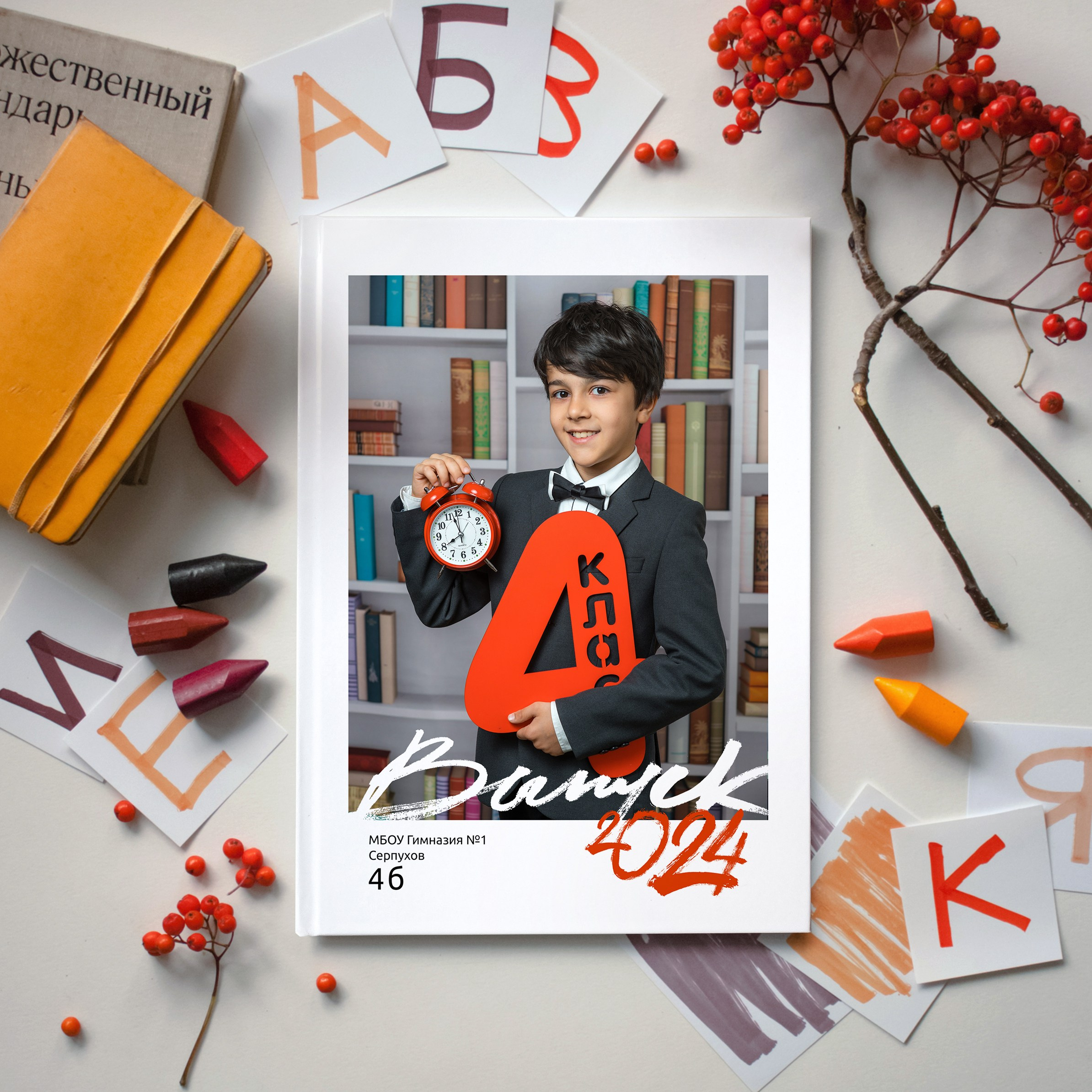 Выпускной альбом для начальной школы (4 класс). Фотограф Олеся Босак