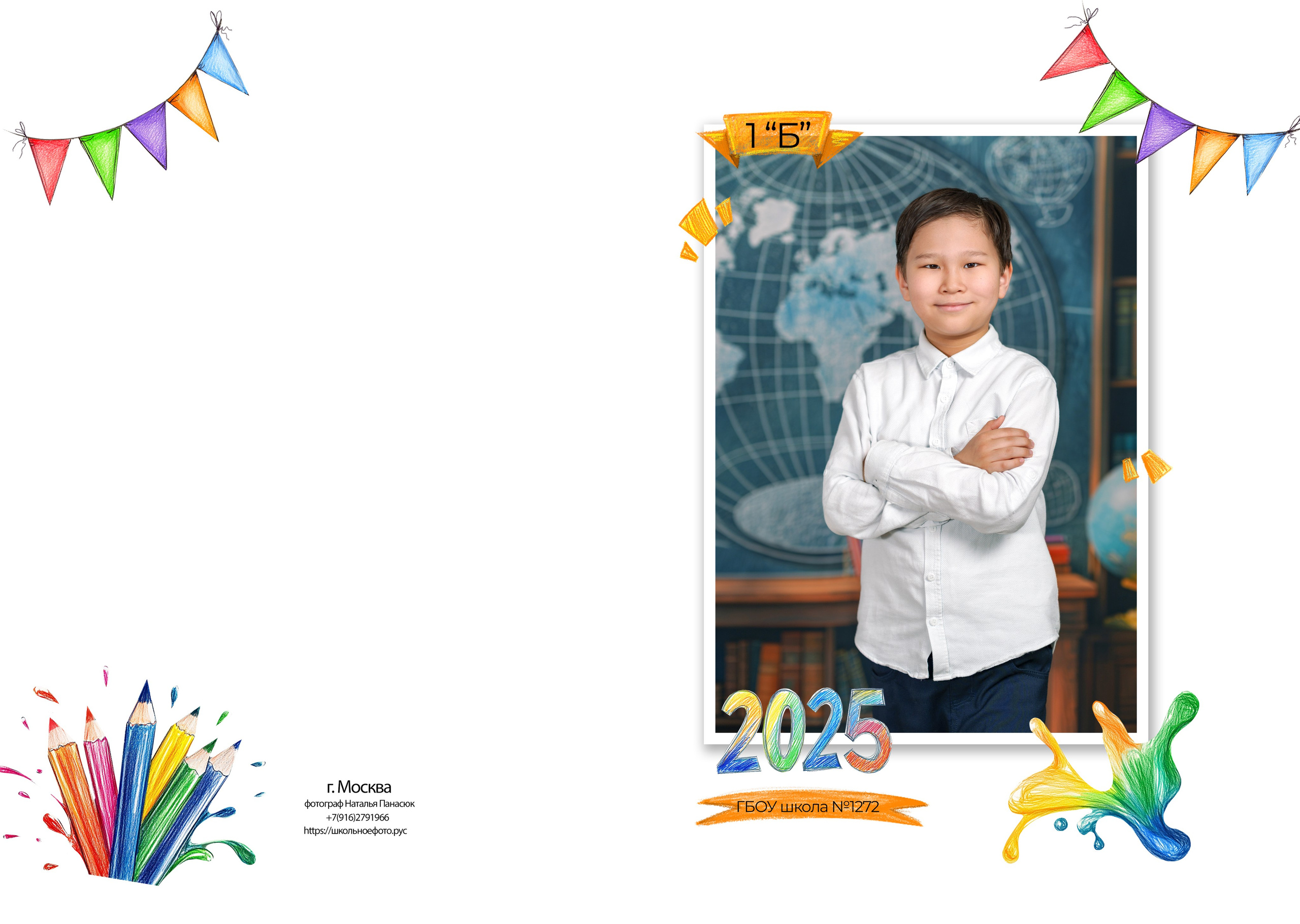 Альбом первоклассника. Школьный фотограф и фотограф в детском саду