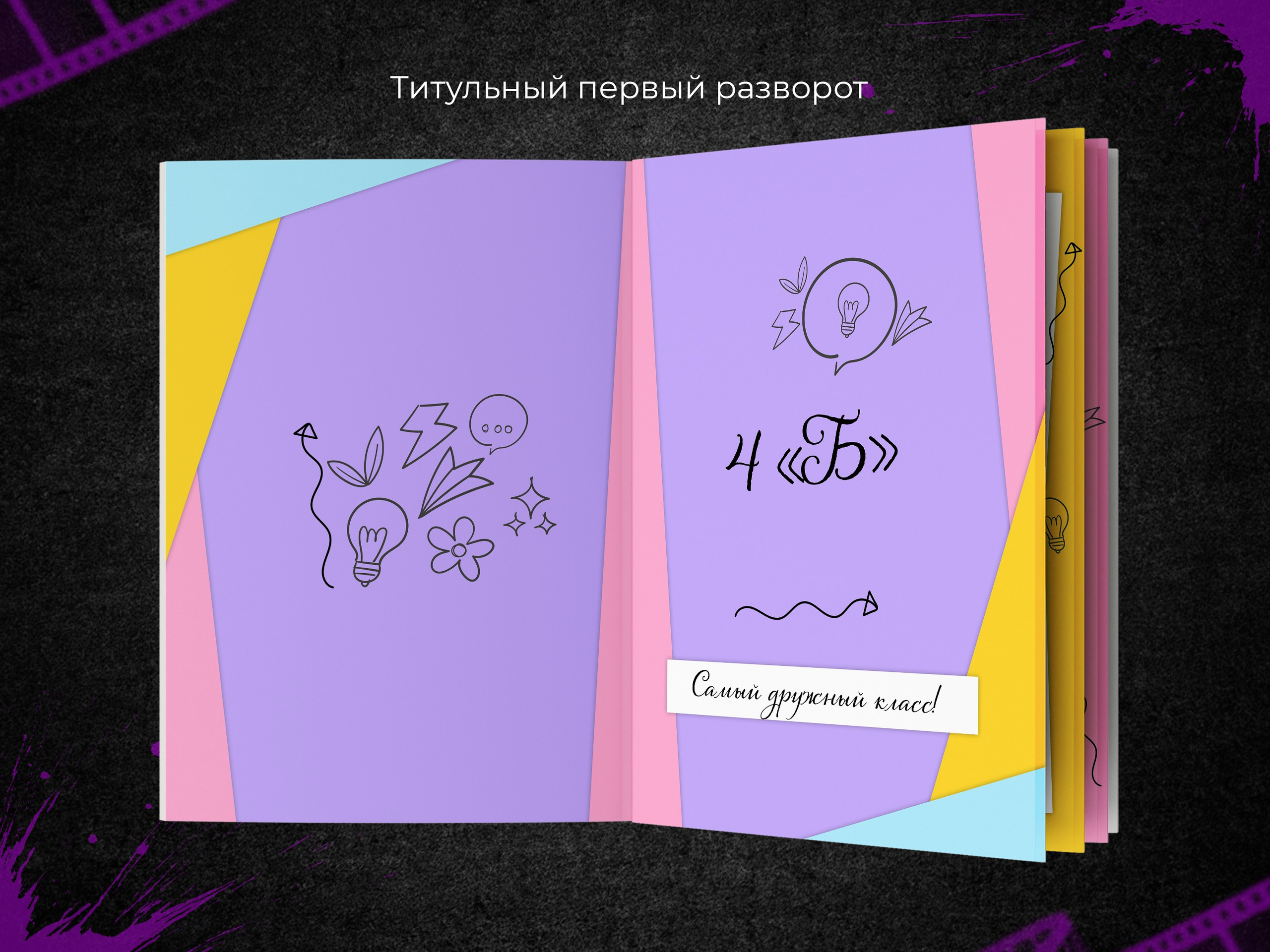 Симпл. Выпускные фотоальбомы в Пензе