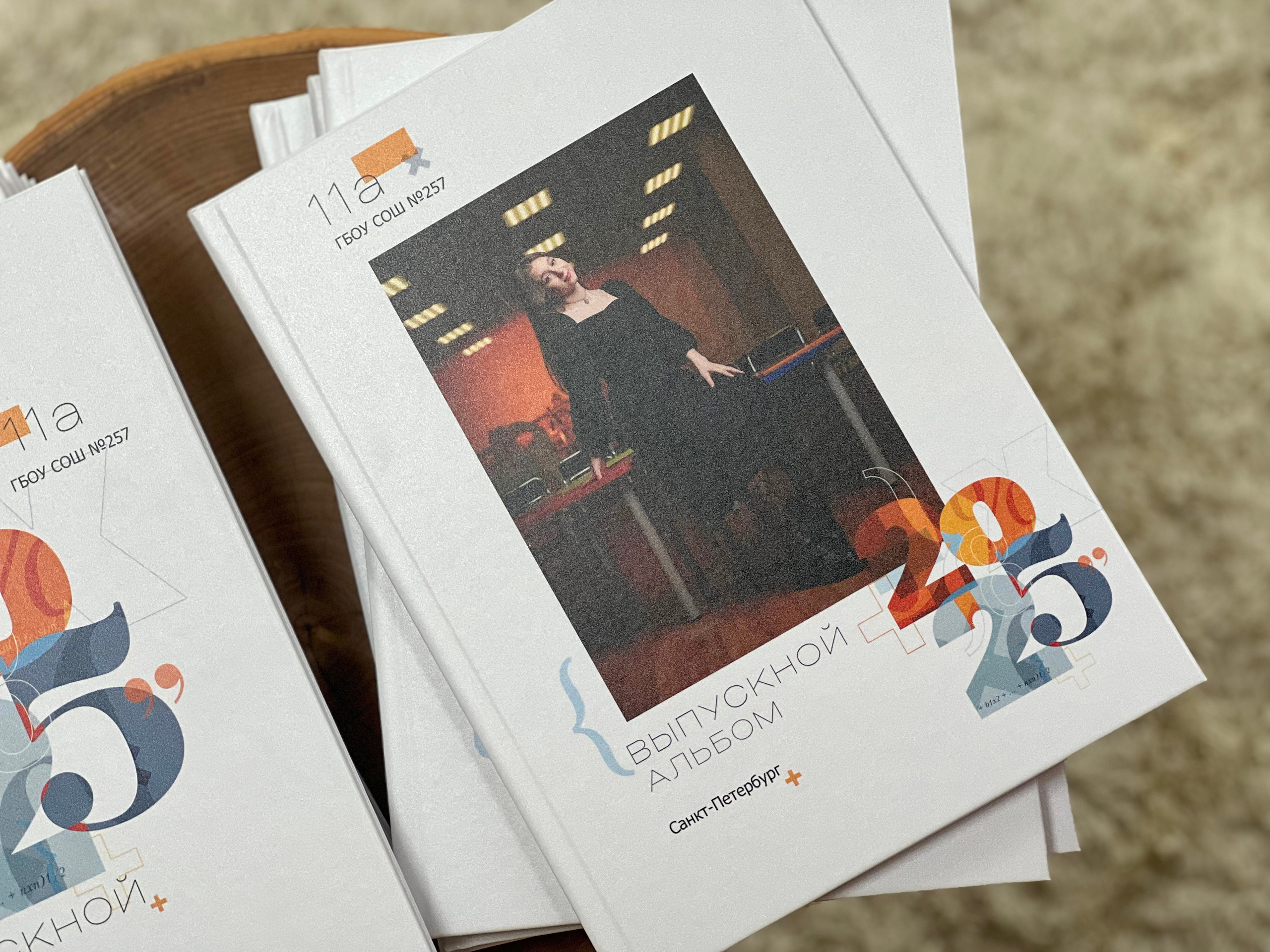 Выпускной альбом «Математика». Выпускные альбомы для школы и детского сада в СПб и ЛО