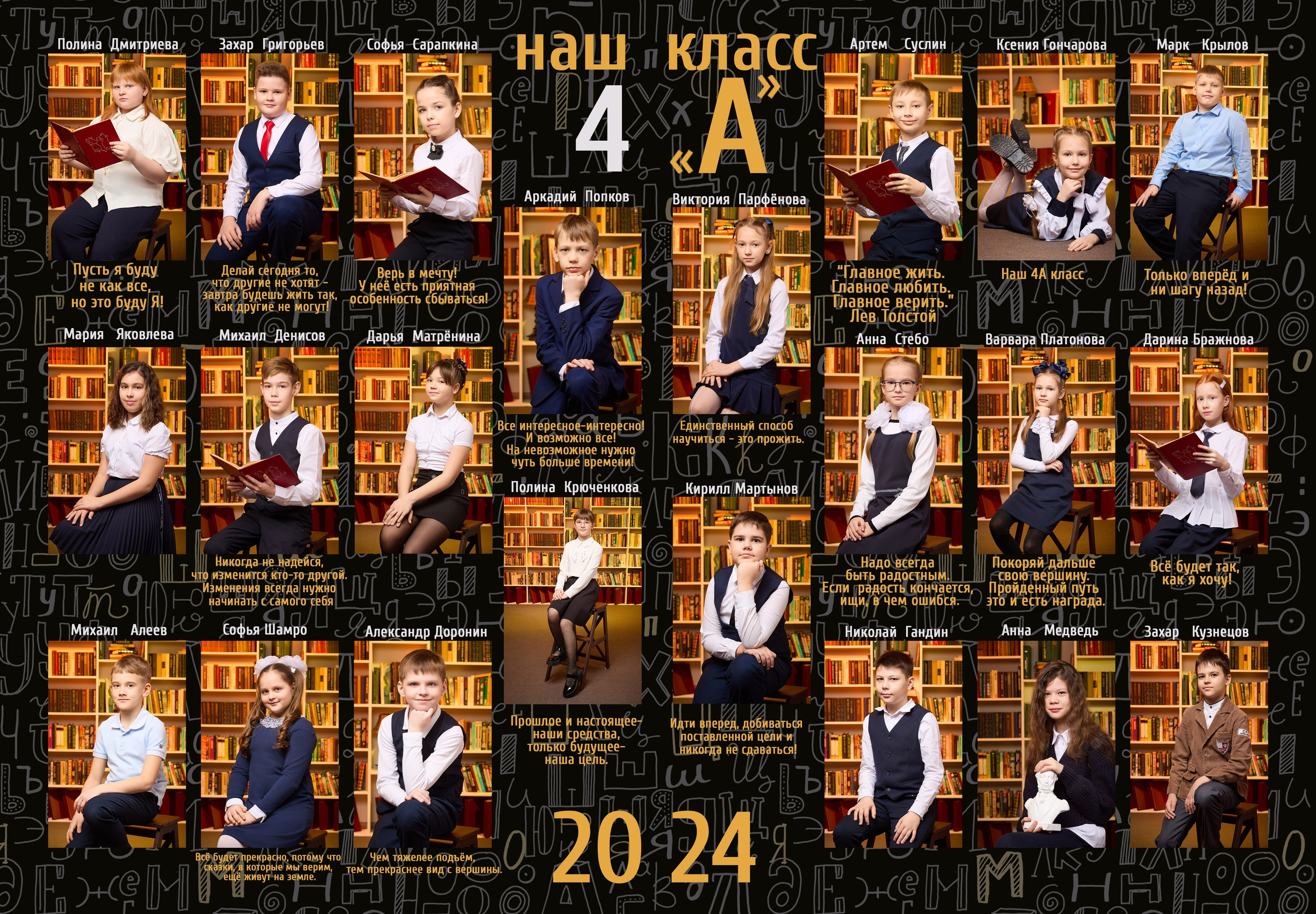 Выпускные фотоальбомы для учеников 4 класса в Сызрани. Школьный фотограф, выпускные альбомы