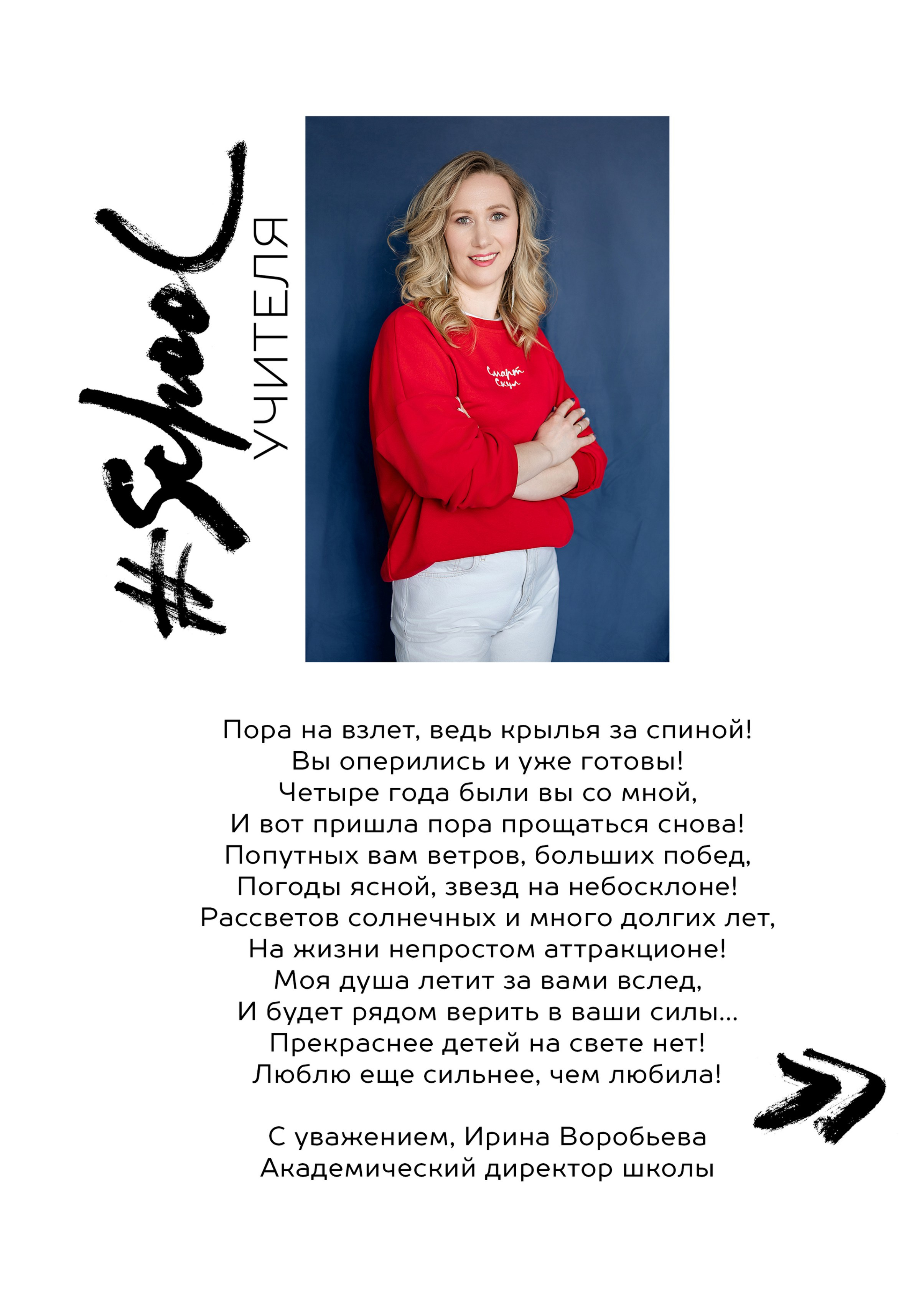 МОЙ КЛАСС