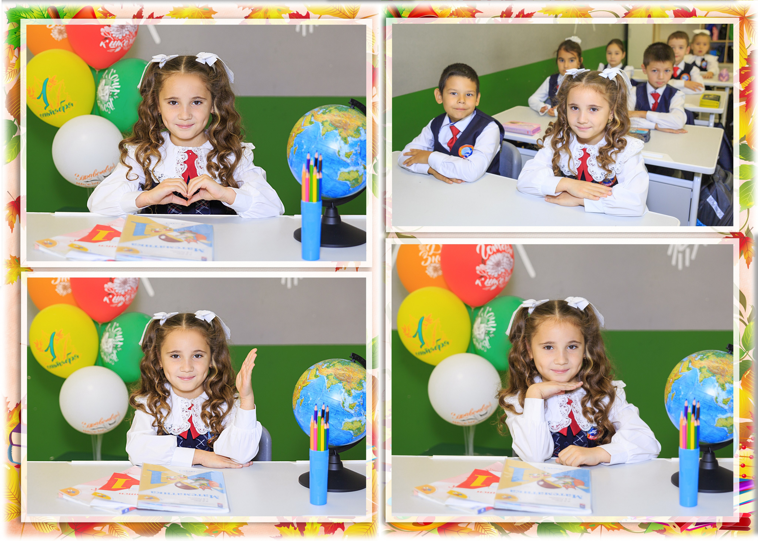 Начальные классы. Главная