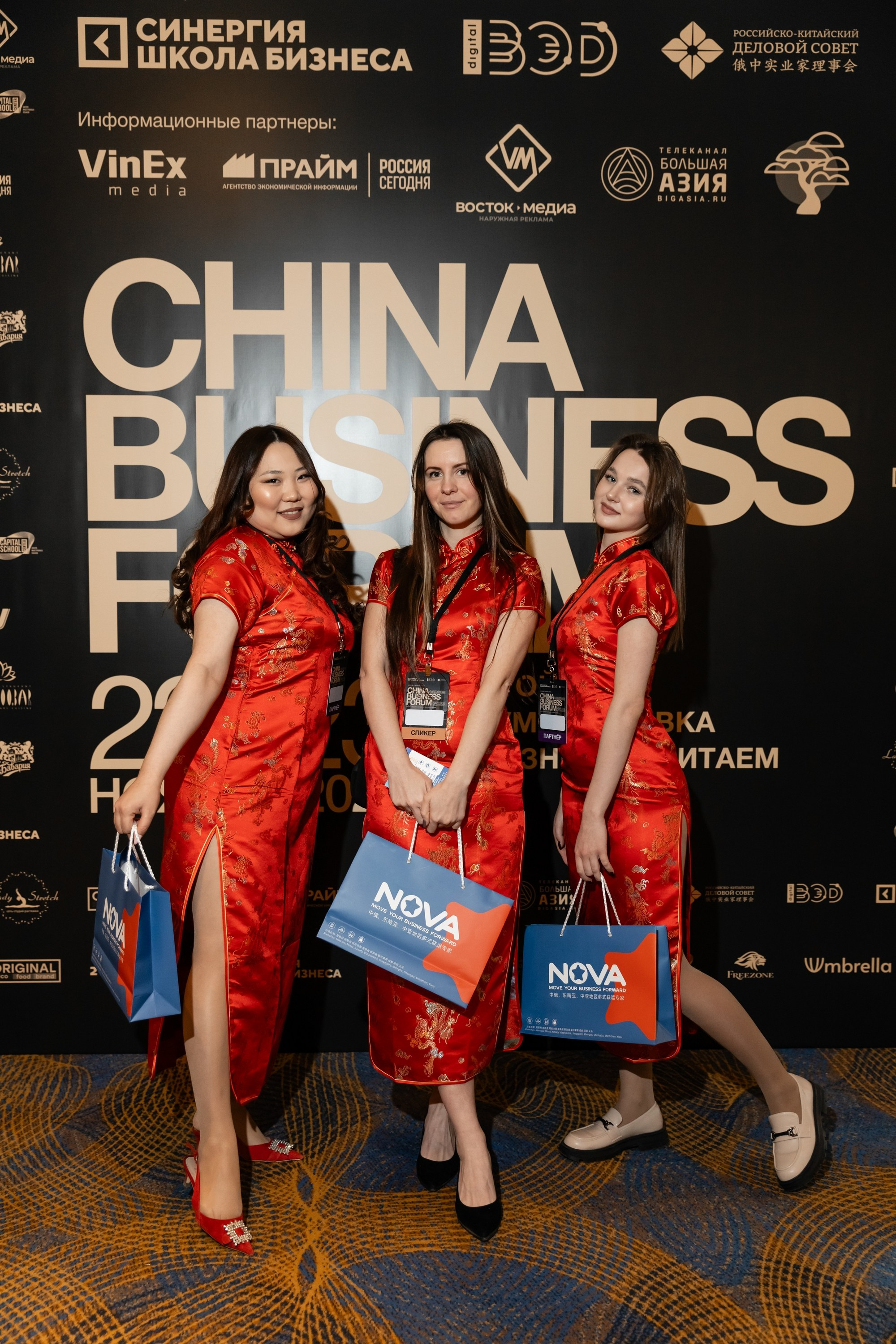 China business forum NOVA. Свадебный фотограф Москва