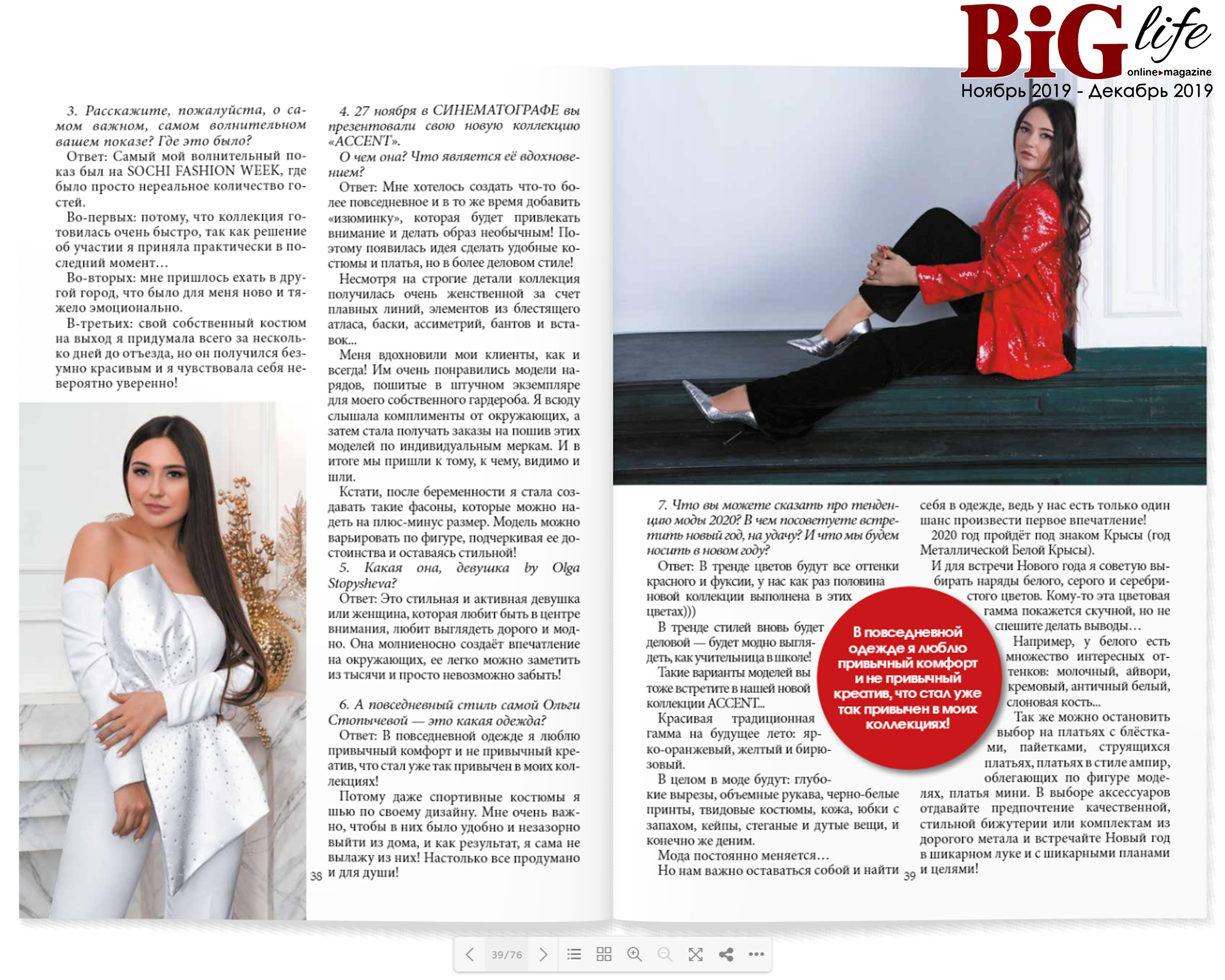 Печать в СМИ. Фотограф Анна Добрачёва