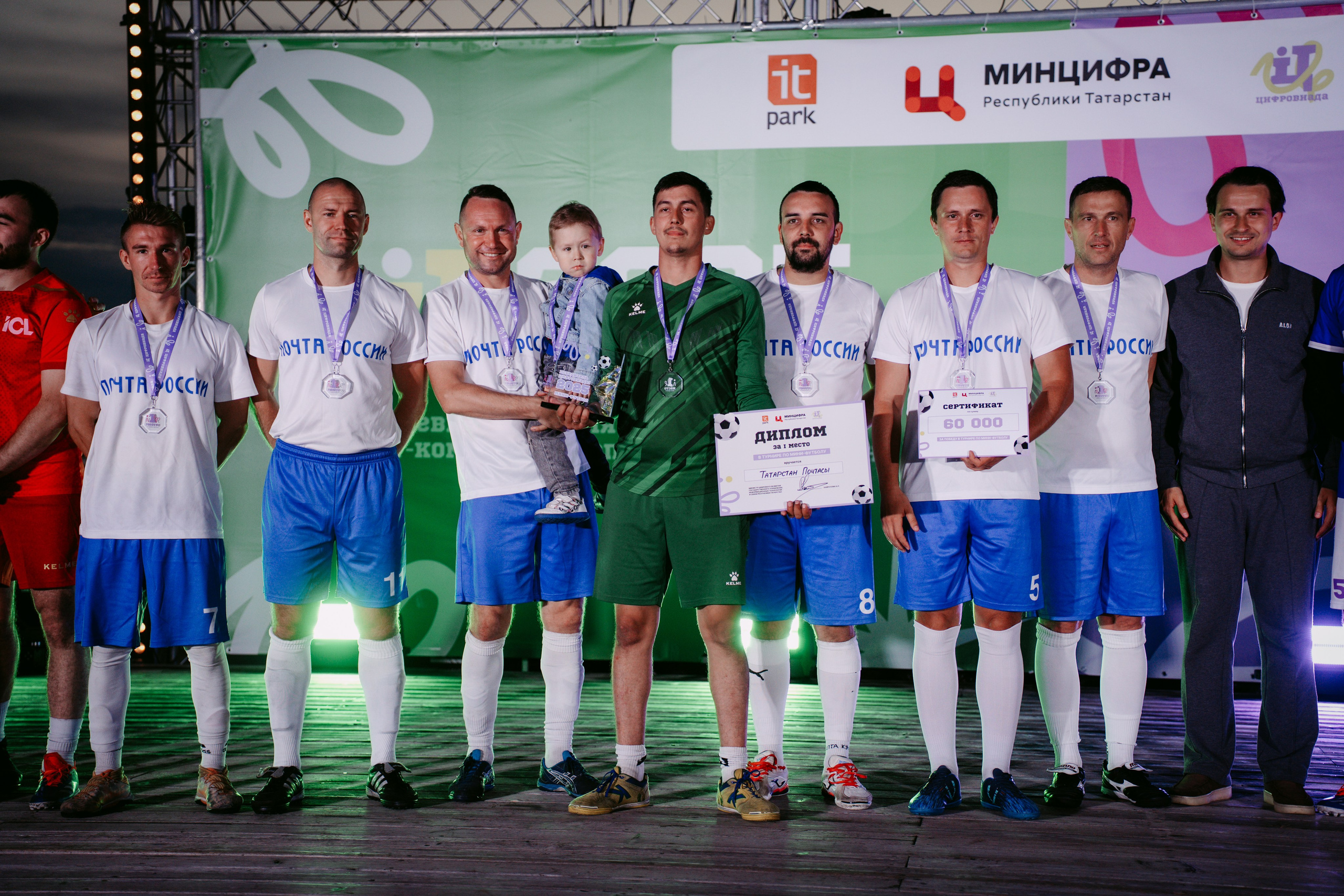 Цифровиада. Главная