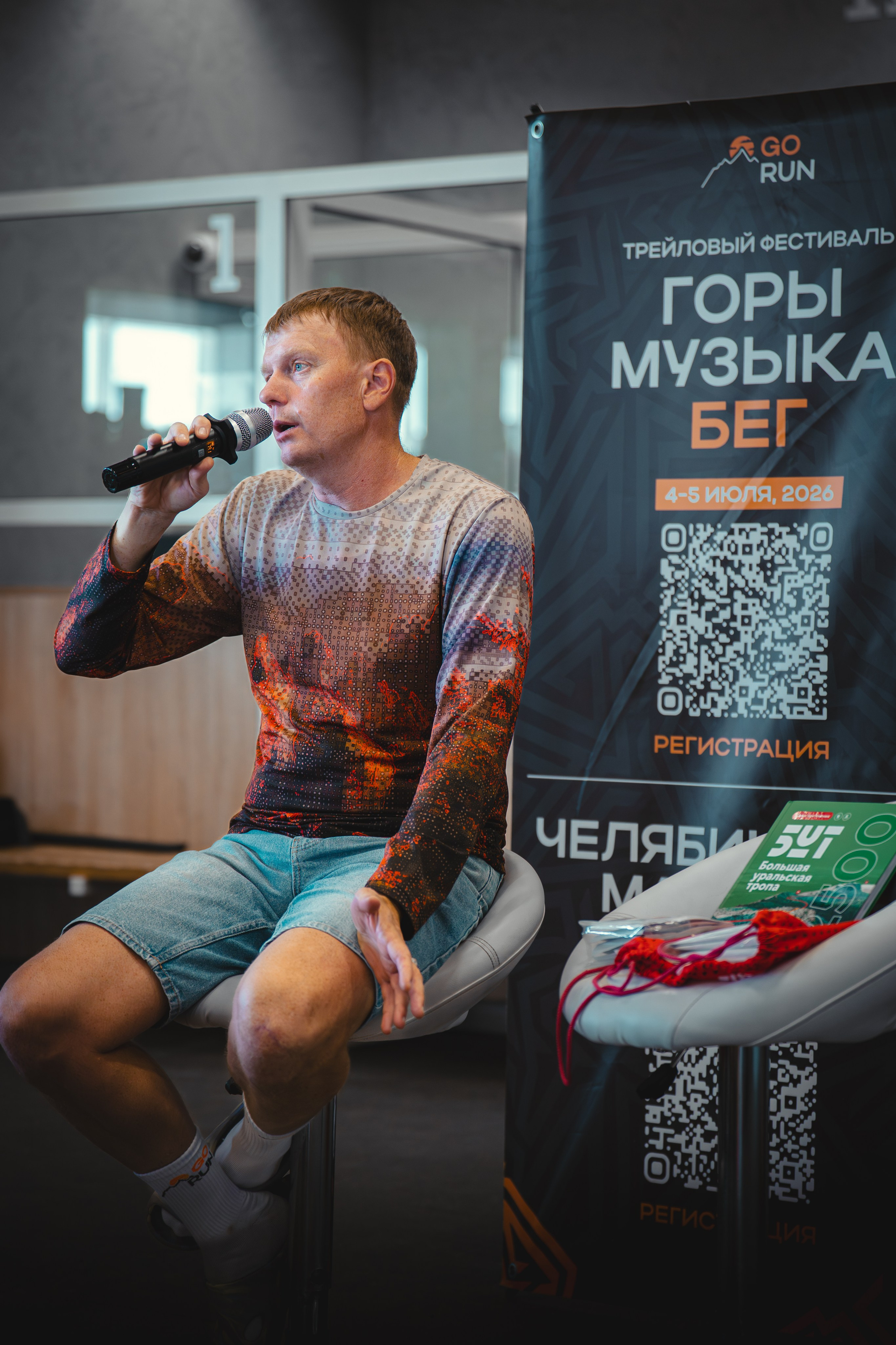 Забег Горы Музыка Бег
