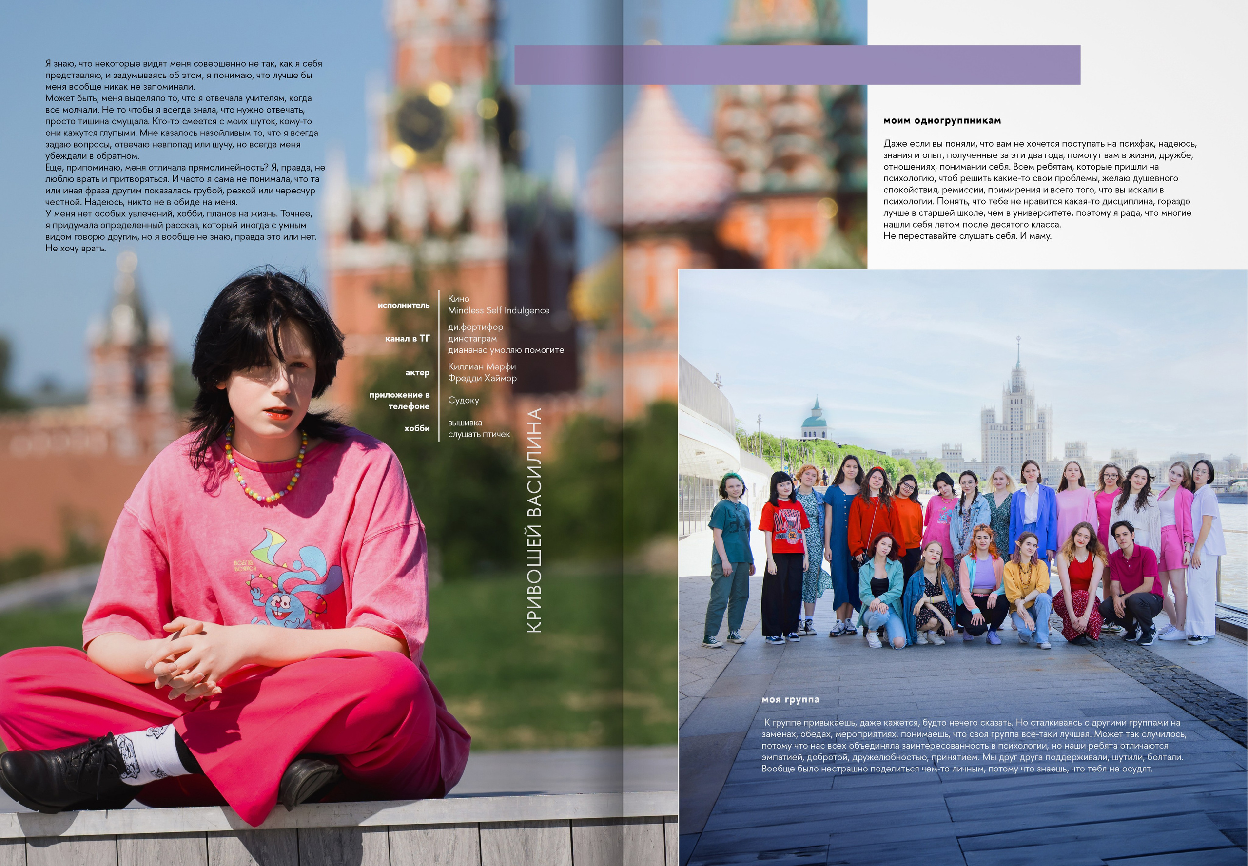 2024 — лицей ВШЭ — группа 11П. ТВОЯ ШКОЛЬНАЯ ИСТОРИЯ — фотограф Юлия Федосеева