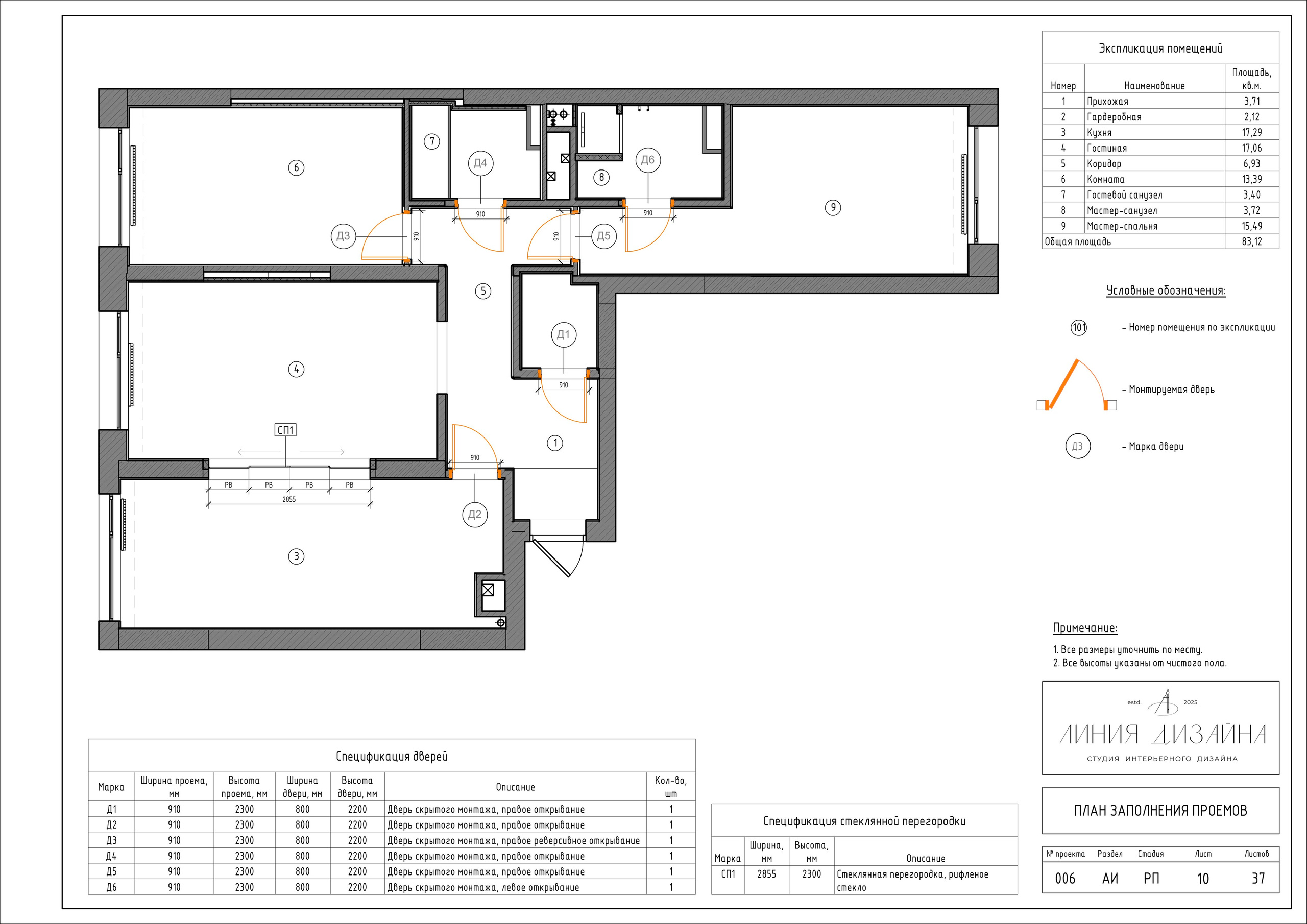 Г. Астана ЖК «Arena T-2-77»