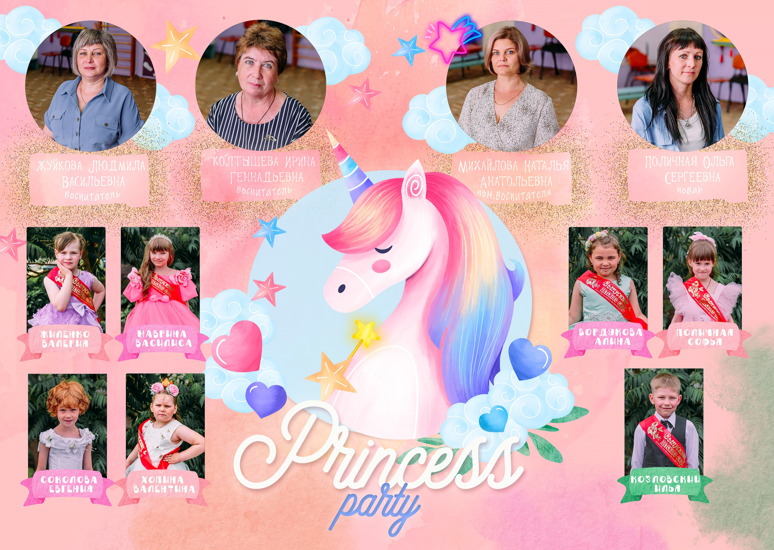 Единорожек. ALBUMIA