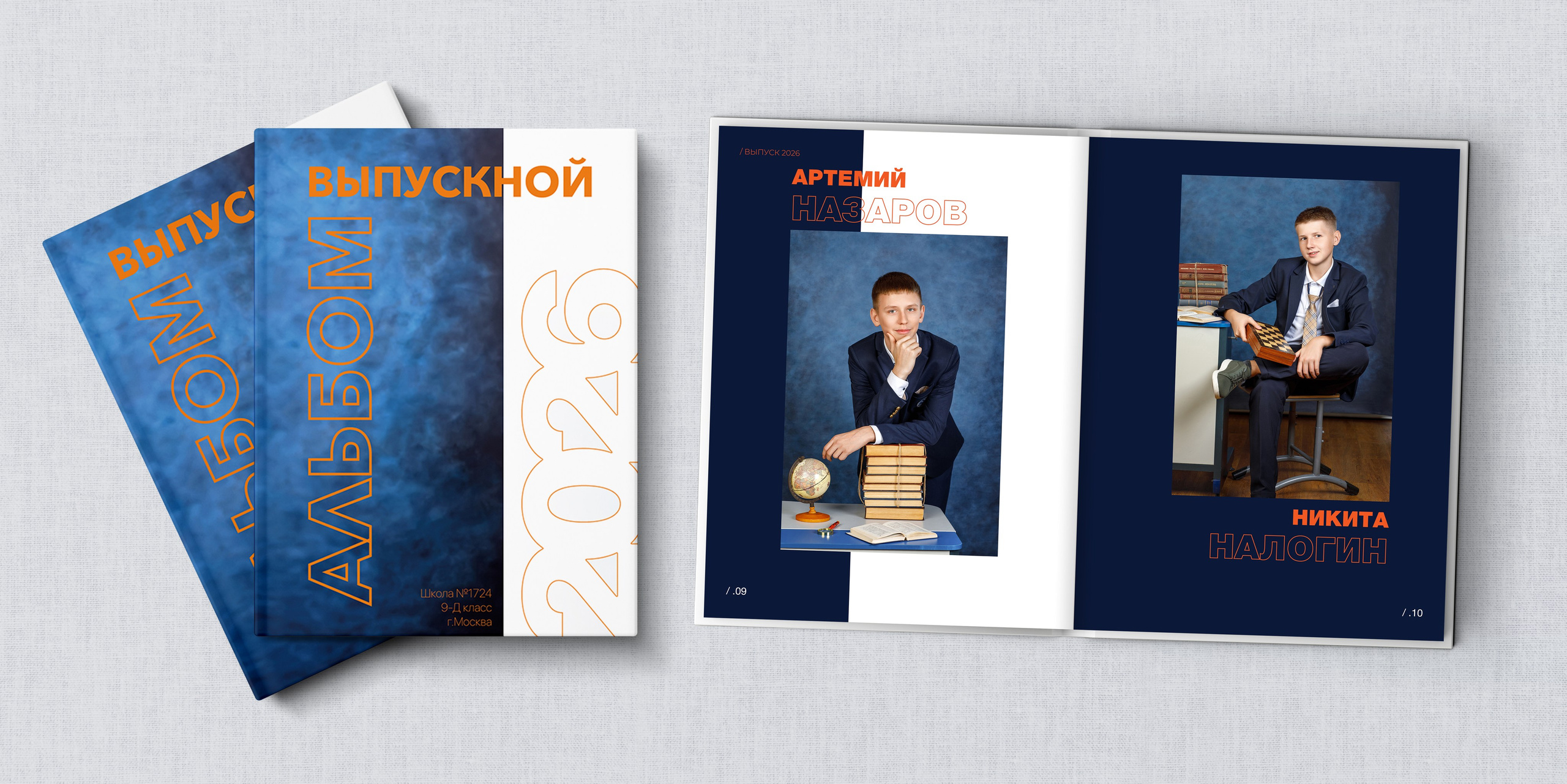 СТШк 5900. Школьная и детская фотография. Москва и Московская Область