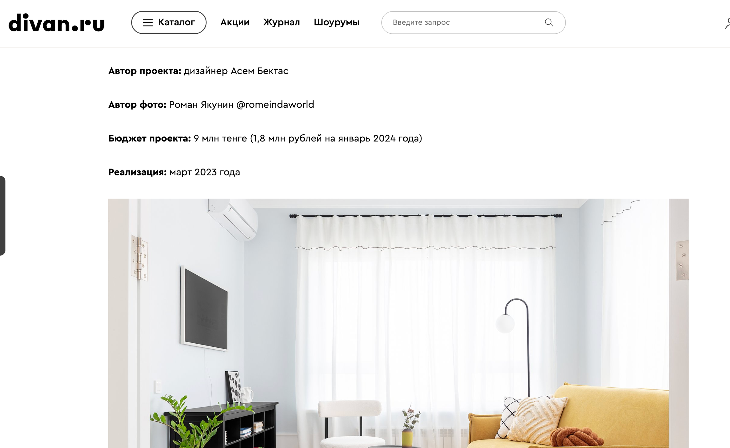 Эклектичная квартира 48 м² в Алматы, ЖК 4YOU — светлый интерьер с яркой мебелью для аренды, проект Ассем Бектас, съёмка Романа Якунина и Софии Клёновой