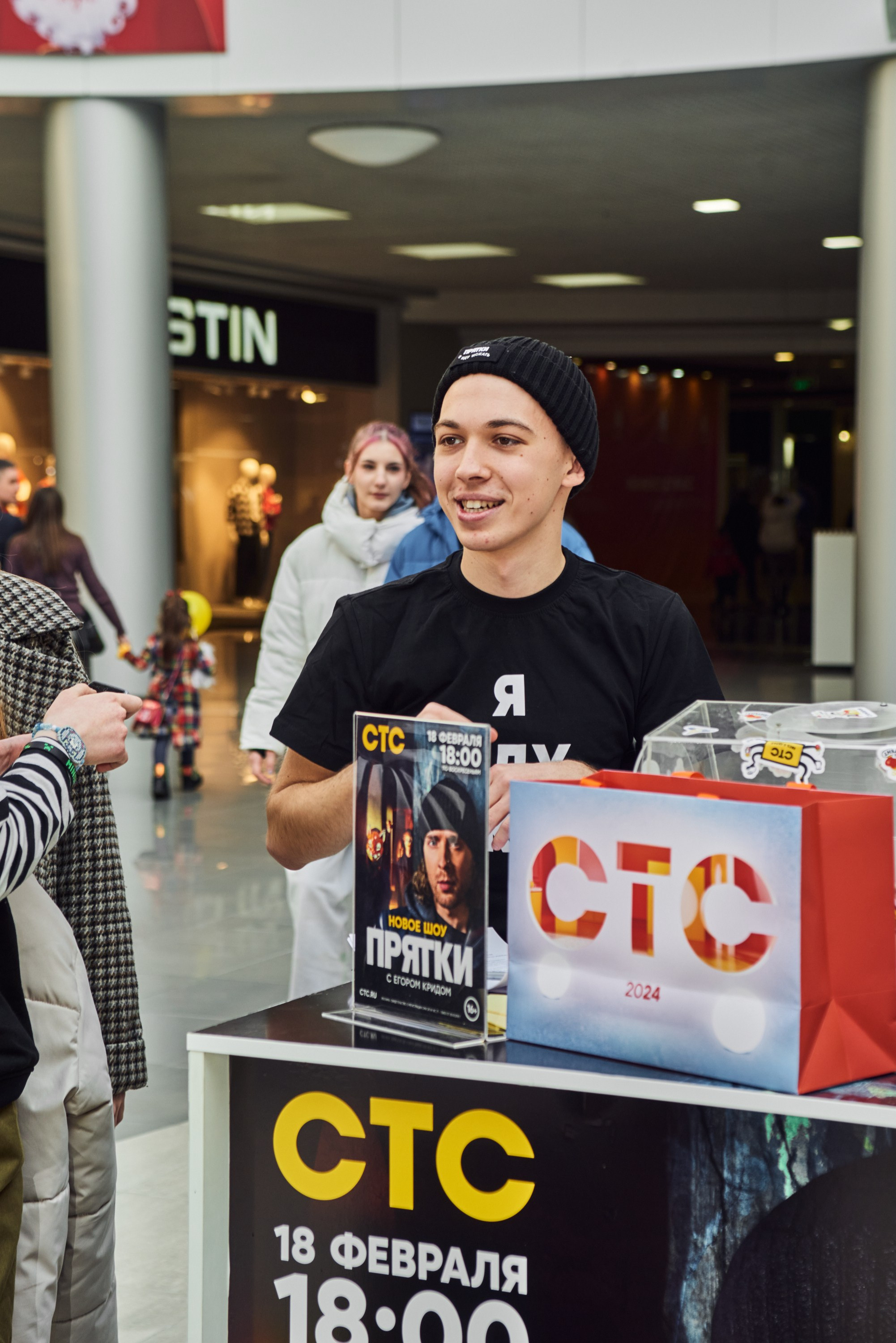 ПРЯТКИ на СТС