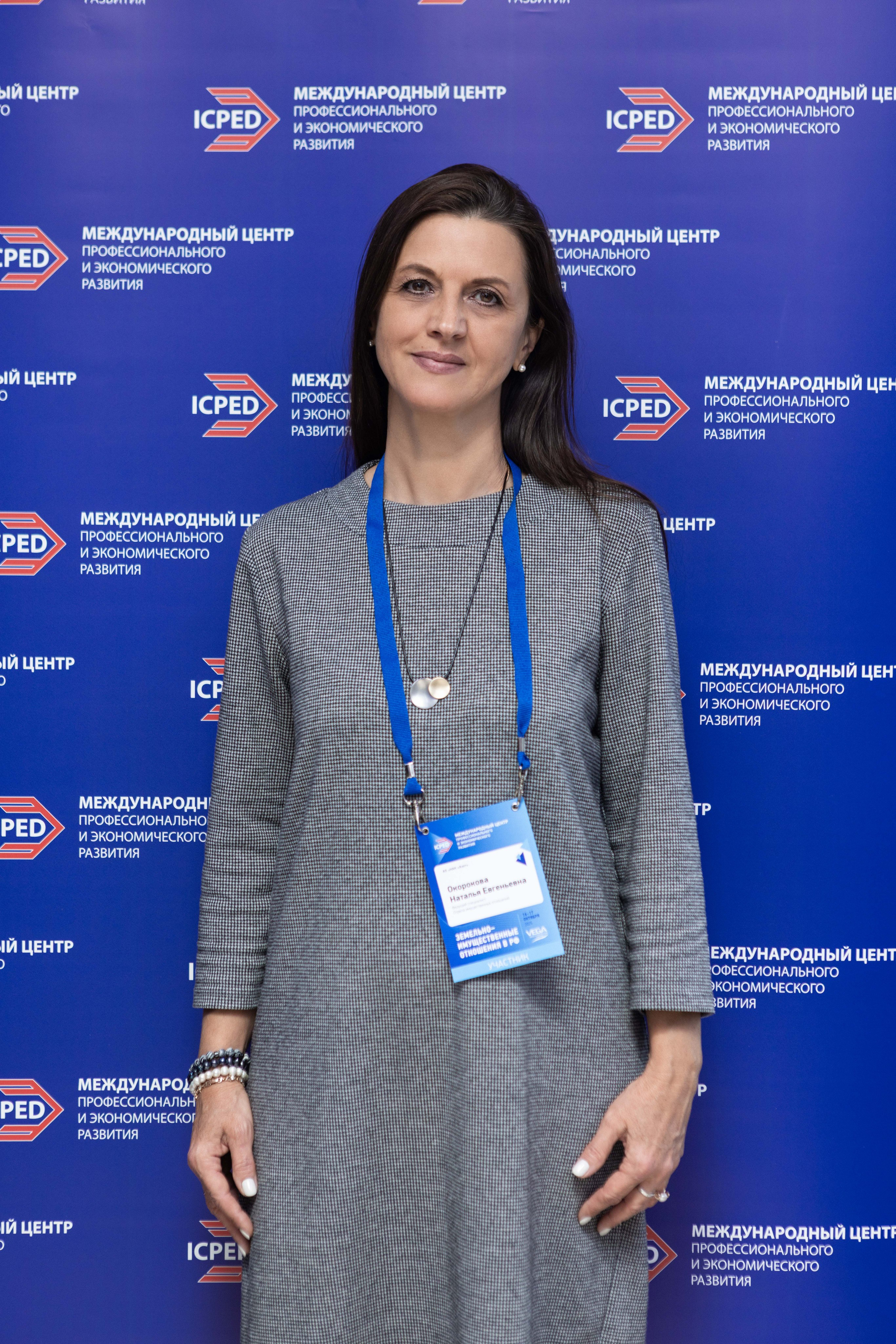 Конференция — земельно-имущественные отношения. Рекламный, предметный, репортажный, семейный фотограф и художник в Москве