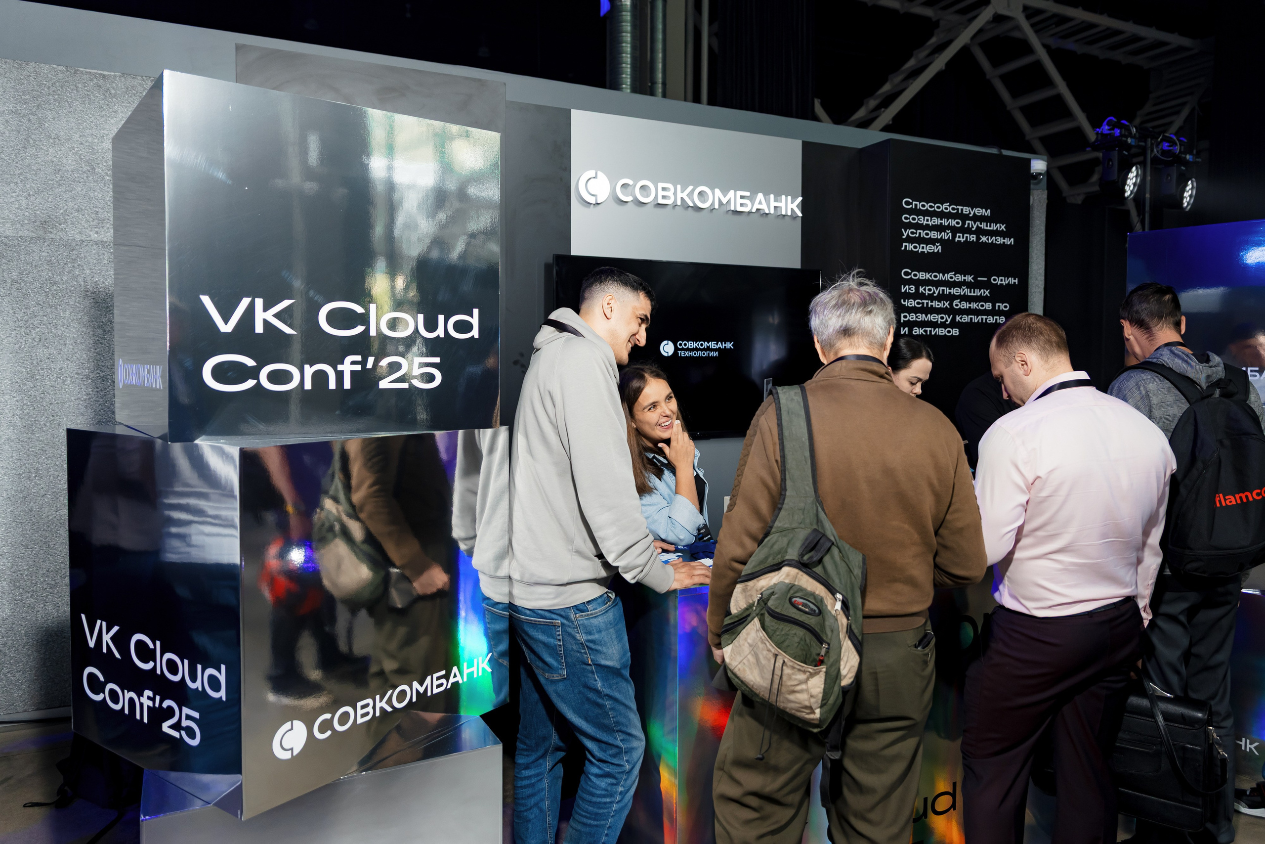 VK Cloud Conf' 25. Репортажный фотограф Семён Борисов | Москва