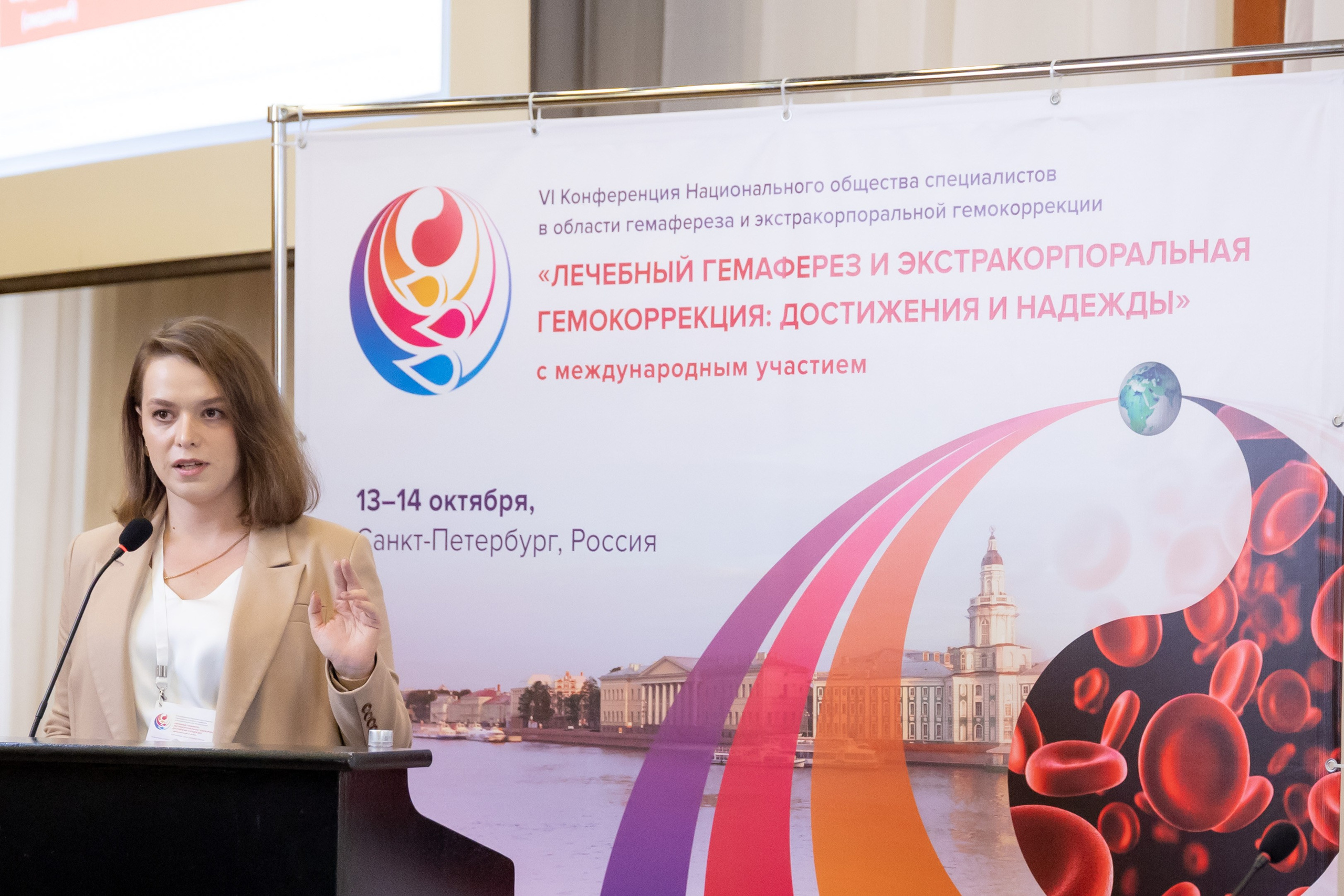 Мед конференция специалистов гемокоррекции. Фотограф на праздник, корпоратив, День Рождения и Юбилей в г. Санкт-Петербурге Алексей Анкушев