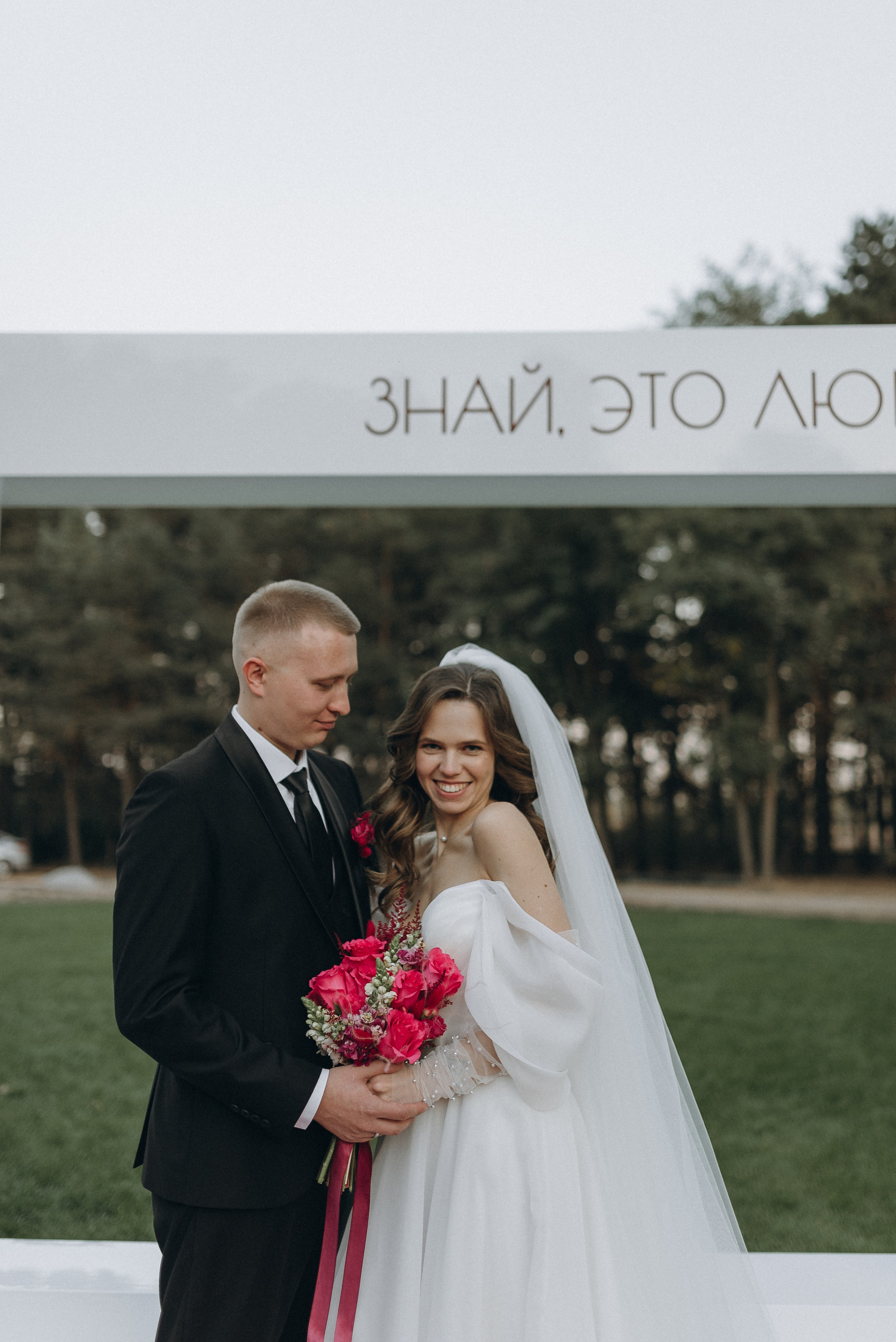 Знай, это любовь. Фотограф Гилярова Злата Белгород
