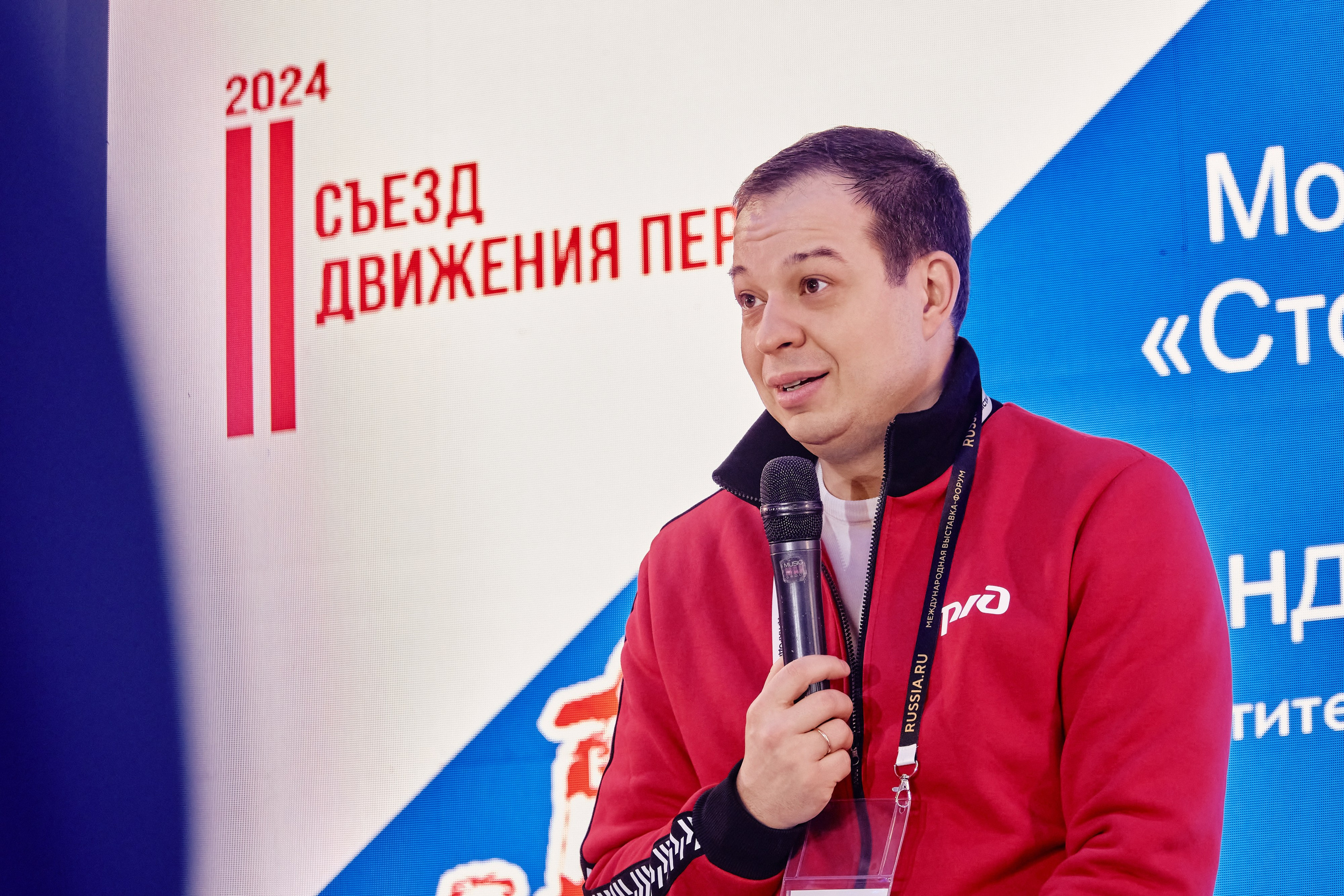 II съезд движения Первых. Репортажный фотограф Анастасия Ащепкова