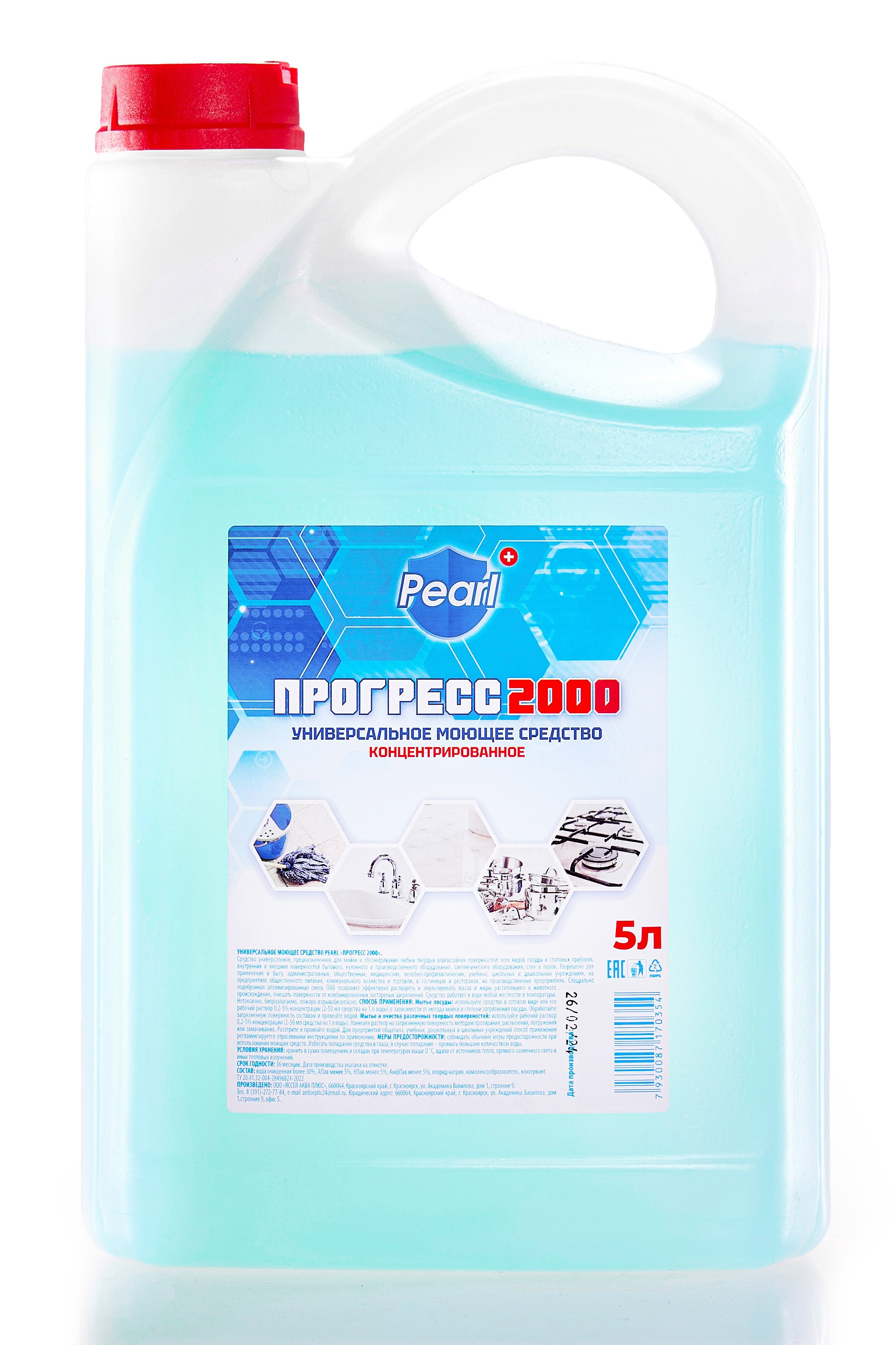 Портфолио каталожной съёмки: моющие средства "Pearl". Фотограф Яковлев Роман — Красноярск