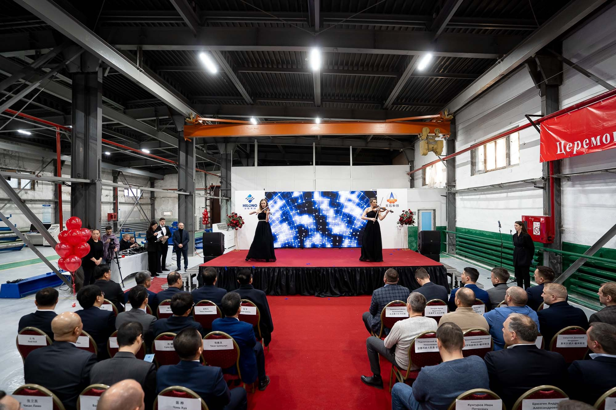 Открытие сервисного центра HILONG. Сергей Кошкин. Репортажная и ивент-фотография в Сургуте