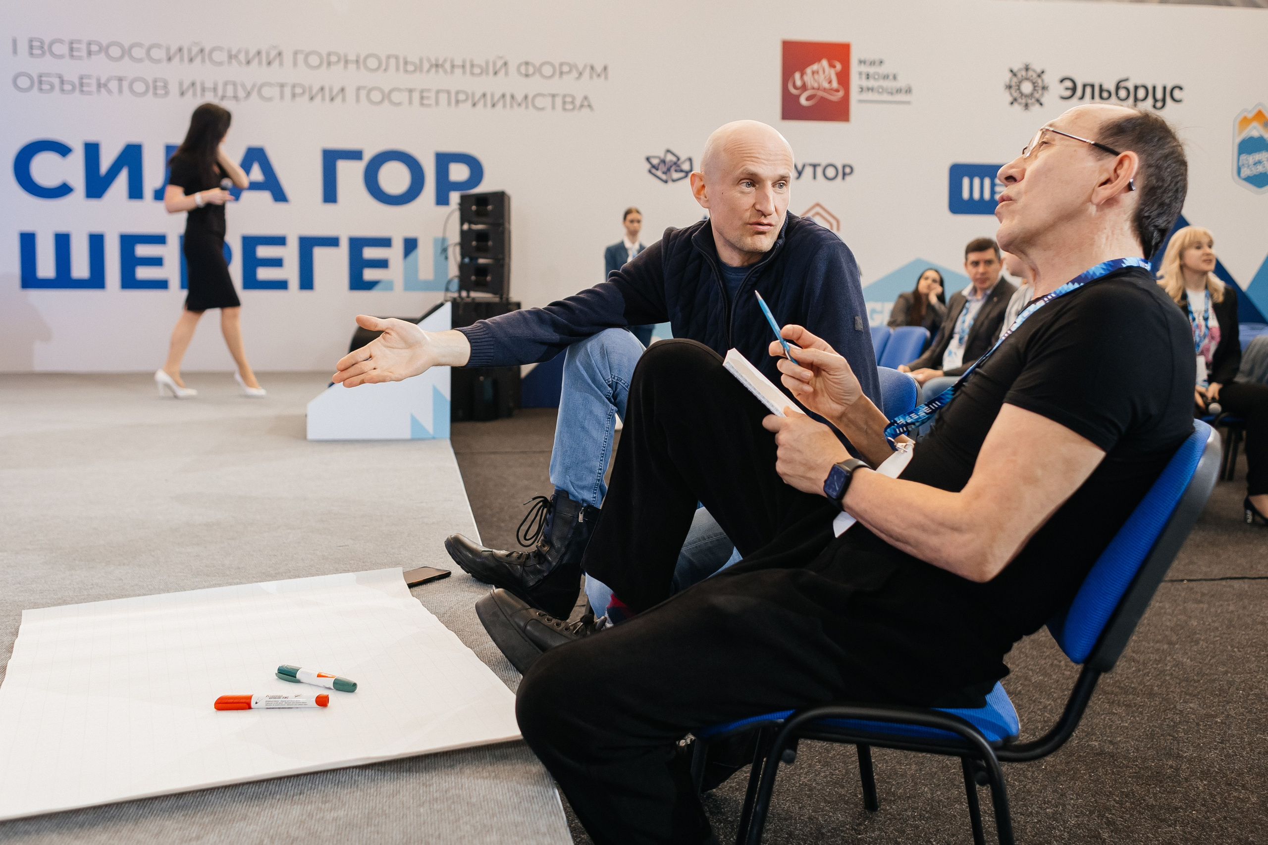 II Всероссийский горнолыжный форум «Сила гор. Шерегеш». Фотограф Кемерово | Сергей