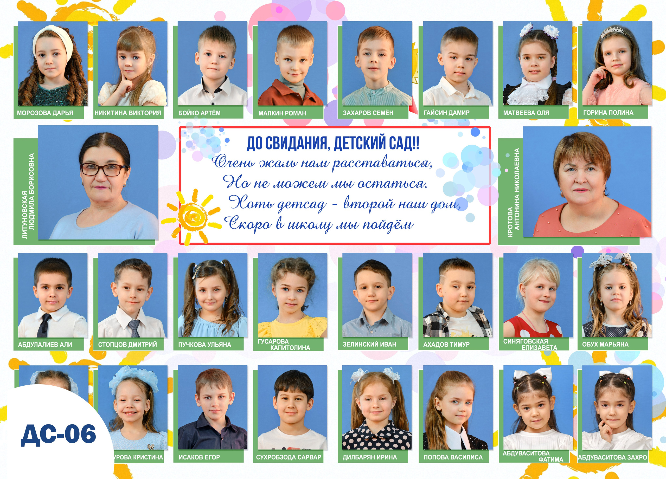 Образцы разворотов для детских альбомов