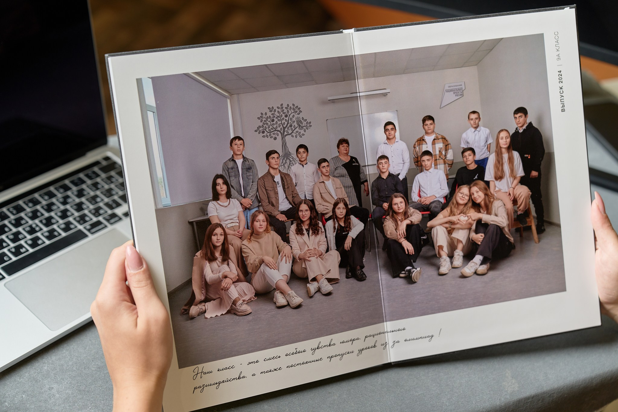 Бабос за Рекомендос