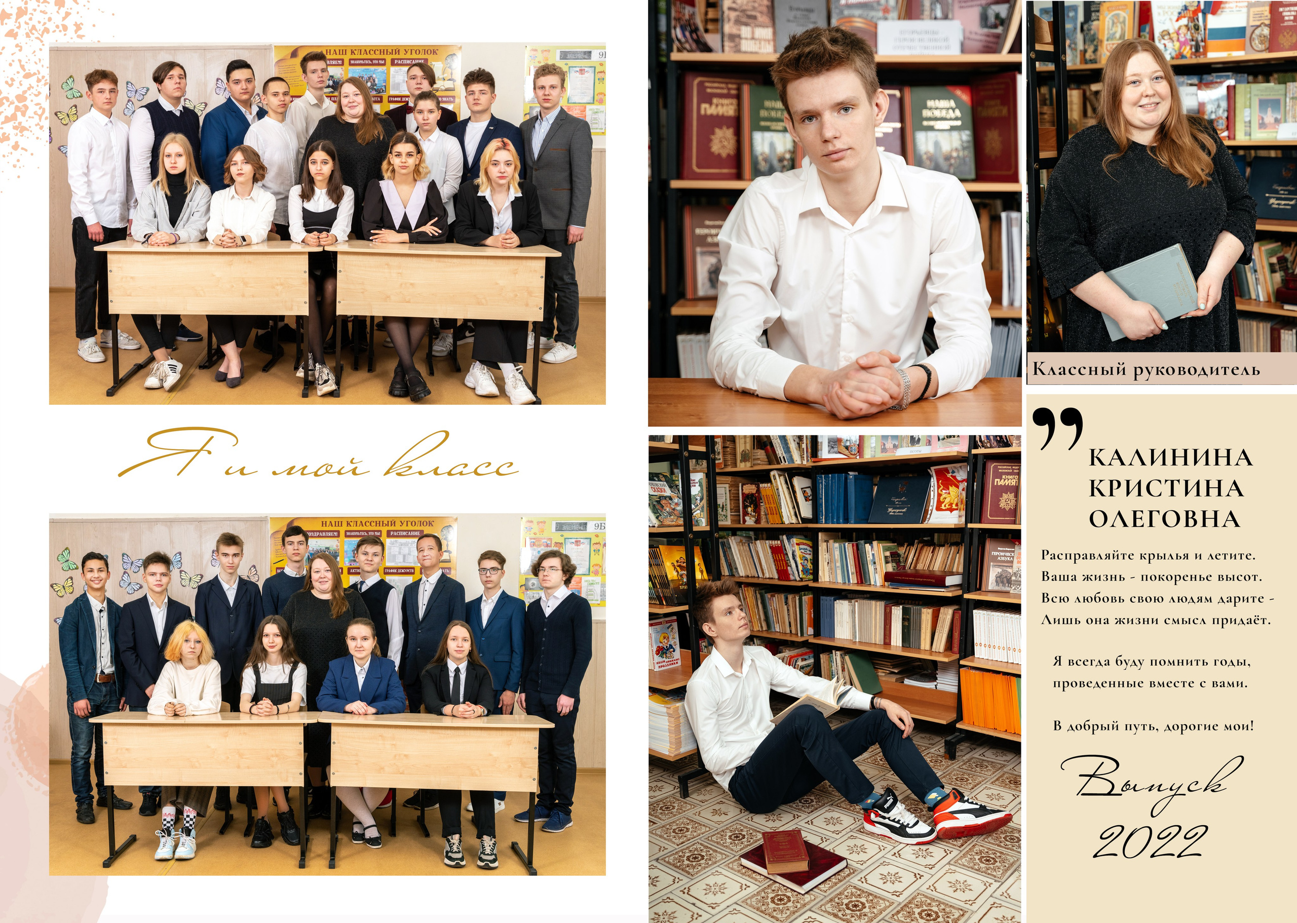 Школа 4-11 классы