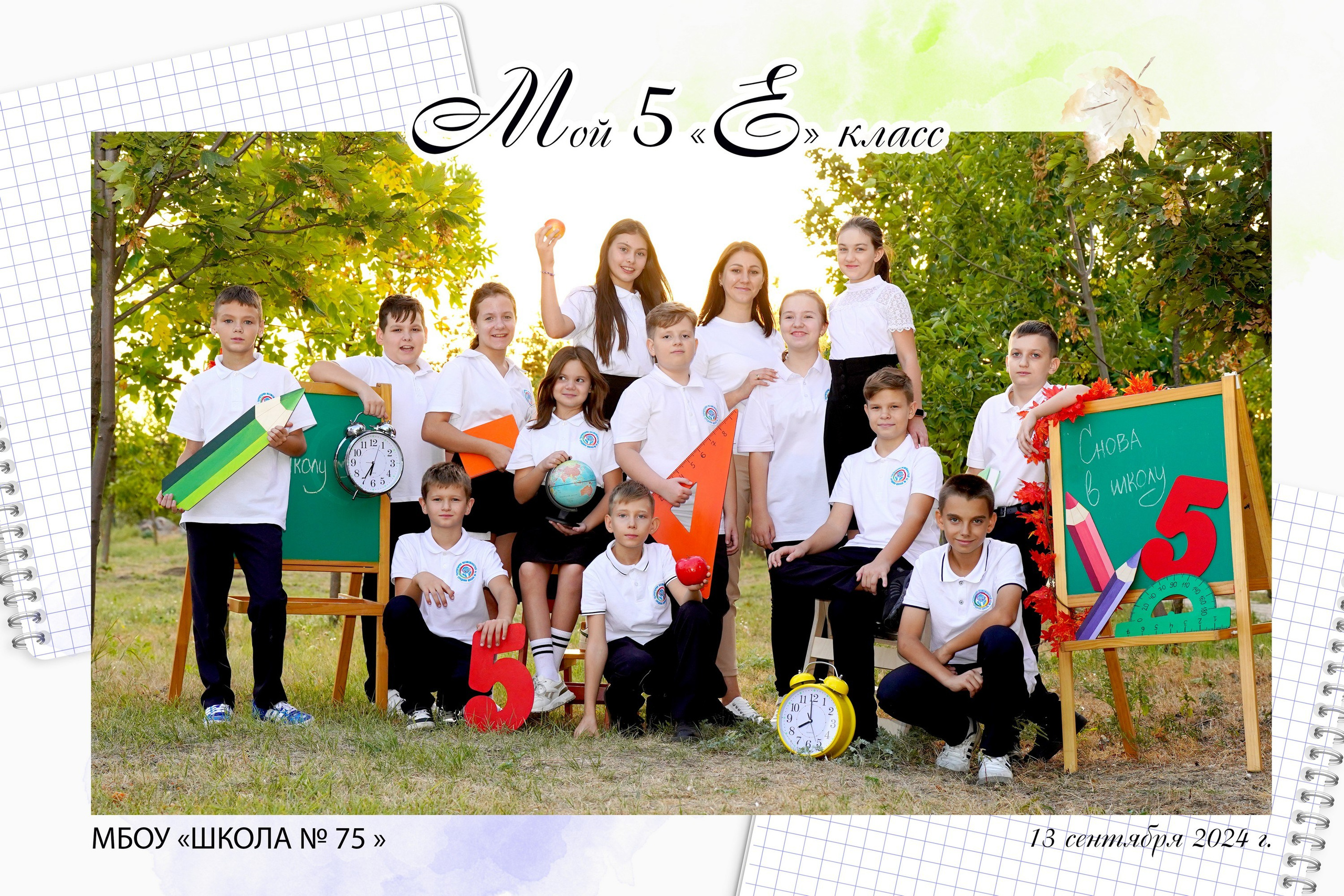 Фотосессия на природе. MEMENTO.Выпускные альбомы, школьные, юбилейные и другие книги. Ростов-на-Дону