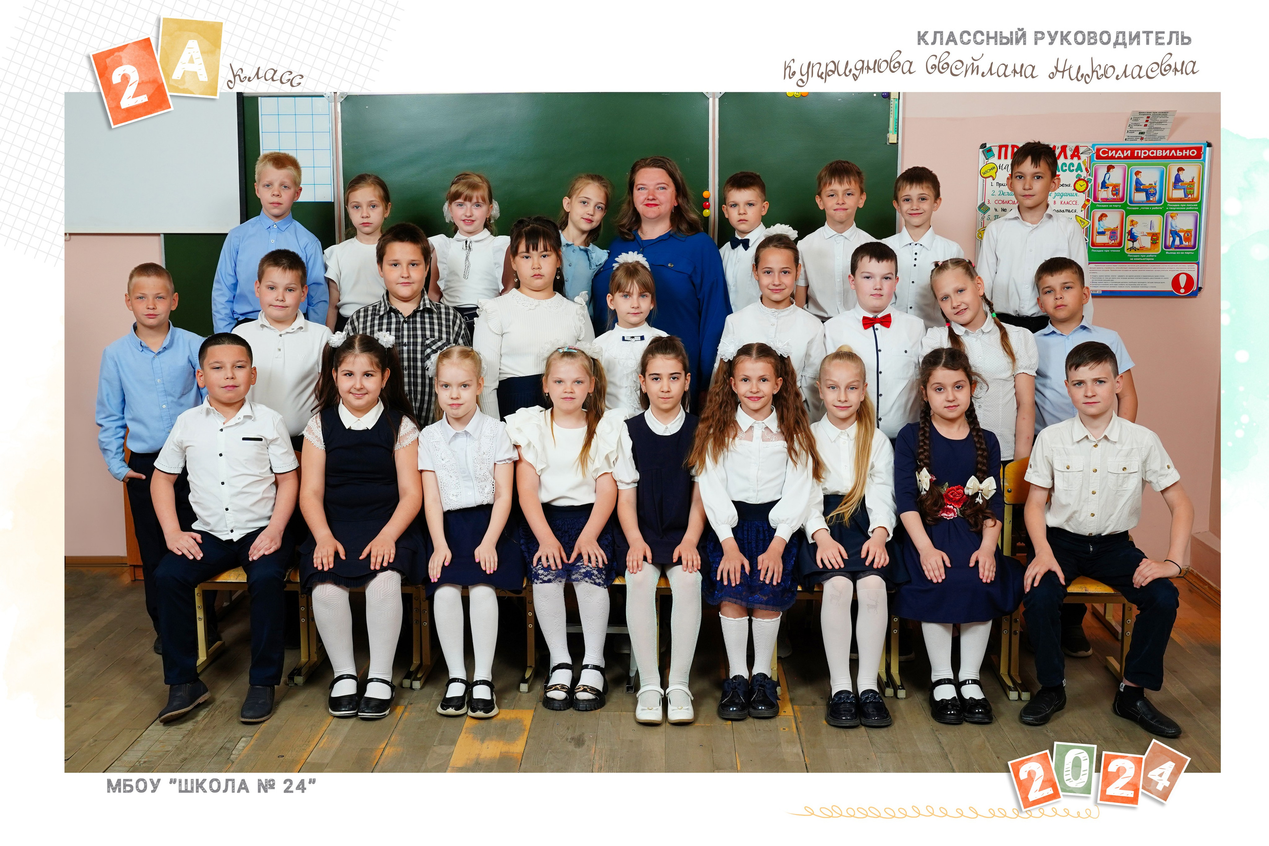 Общие фото с 2 по 8 кл. MEMENTO.Выпускные альбомы, школьные, юбилейные и другие книги. Ростов-на-Дону