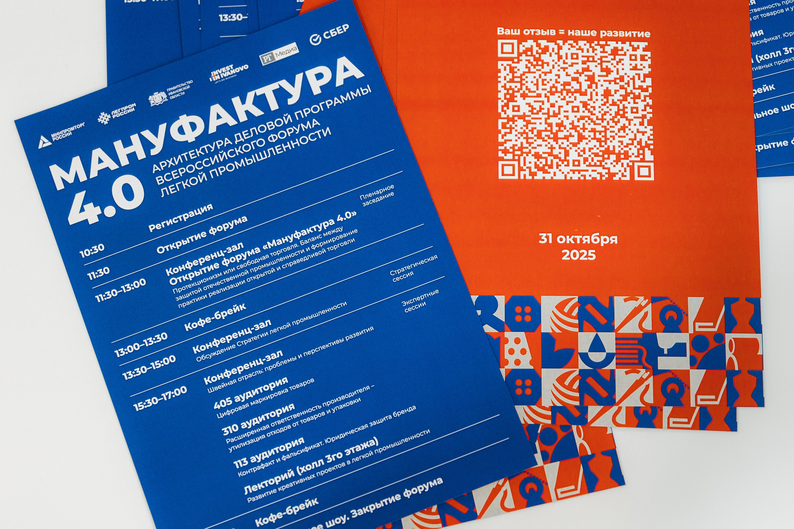 МАНУФАКТУРА 4.0. Izotoff Photographer