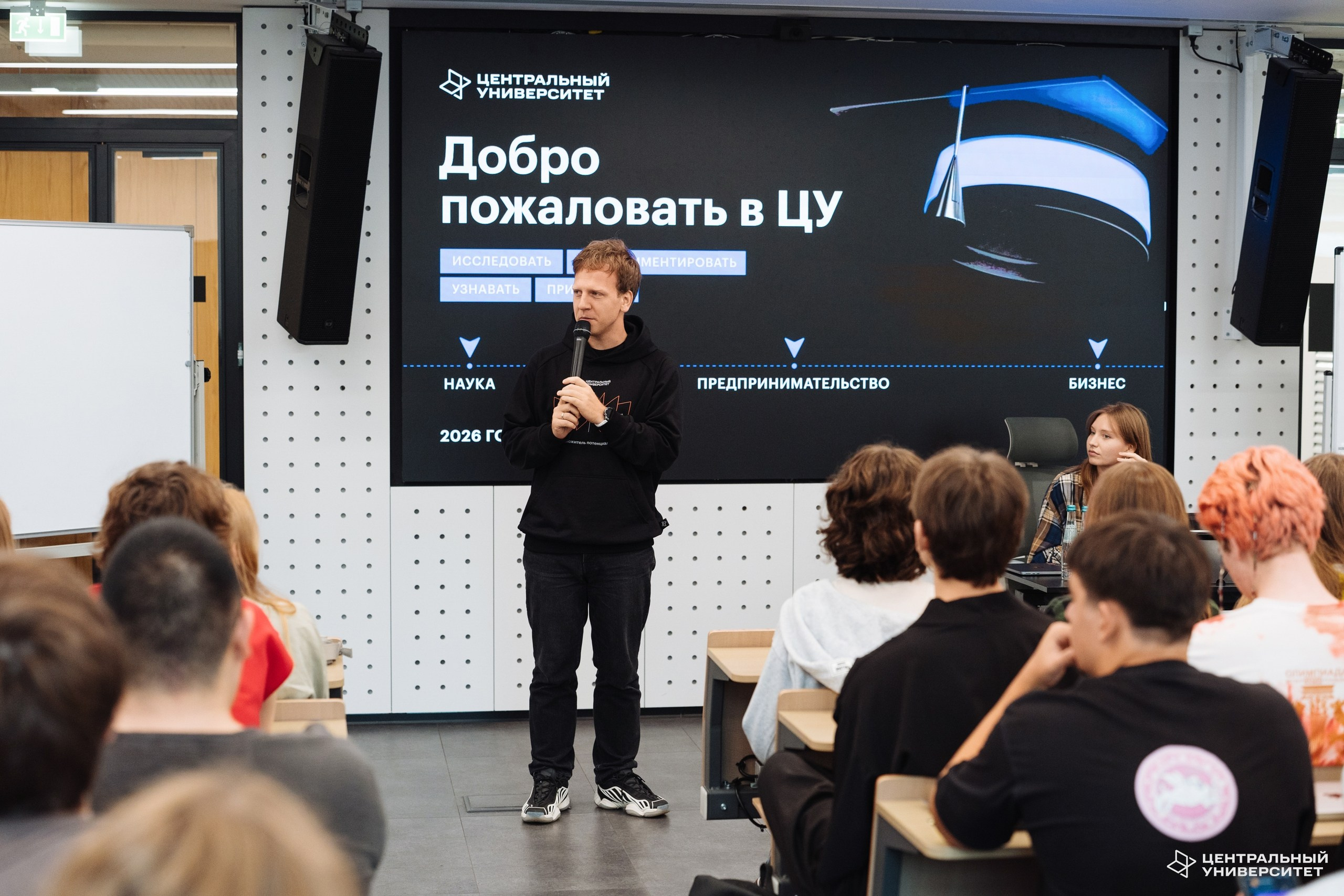 Центральный университет | День знаний бакалавриата | 31 августа 2026. Izotoff Photographer