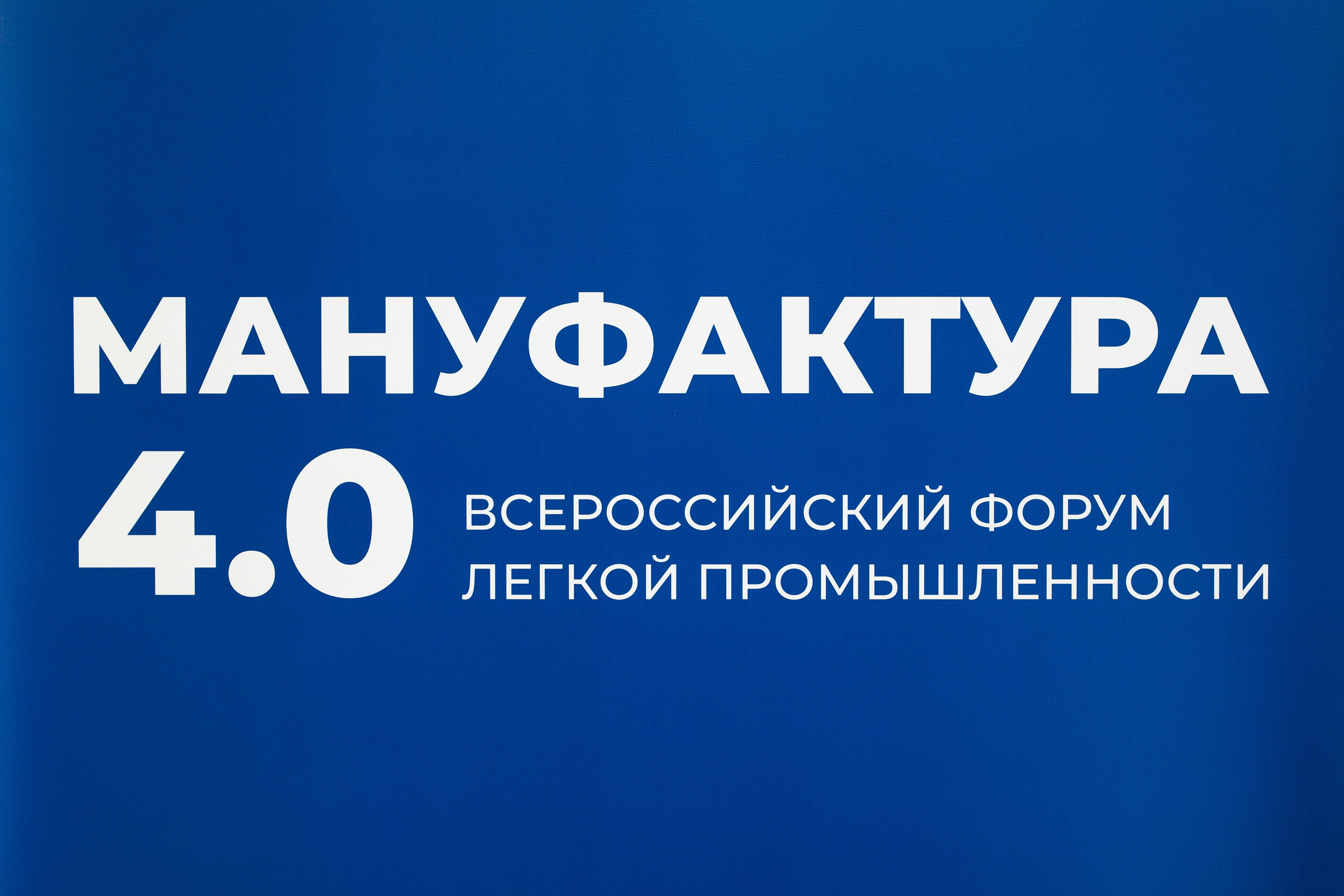 МАНУФАКТУРА 4.0. Izotoff Photographer