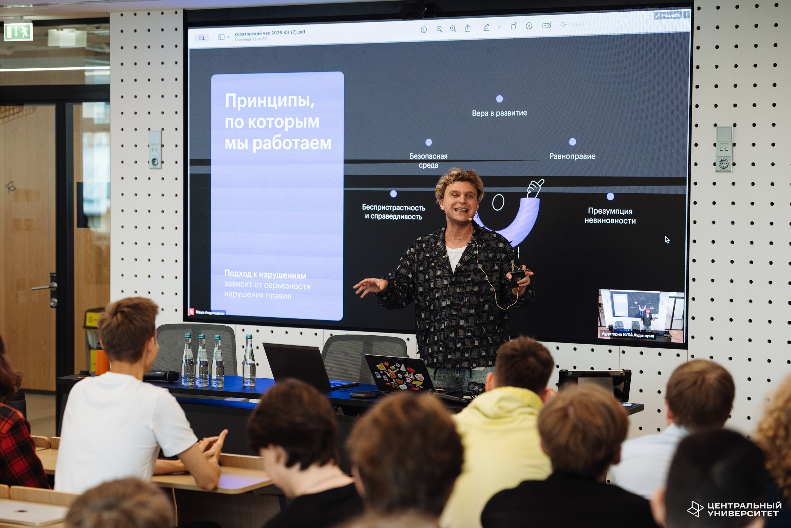Центральный университет | День знаний бакалавриата | 31 августа 2026. Izotoff Photographer