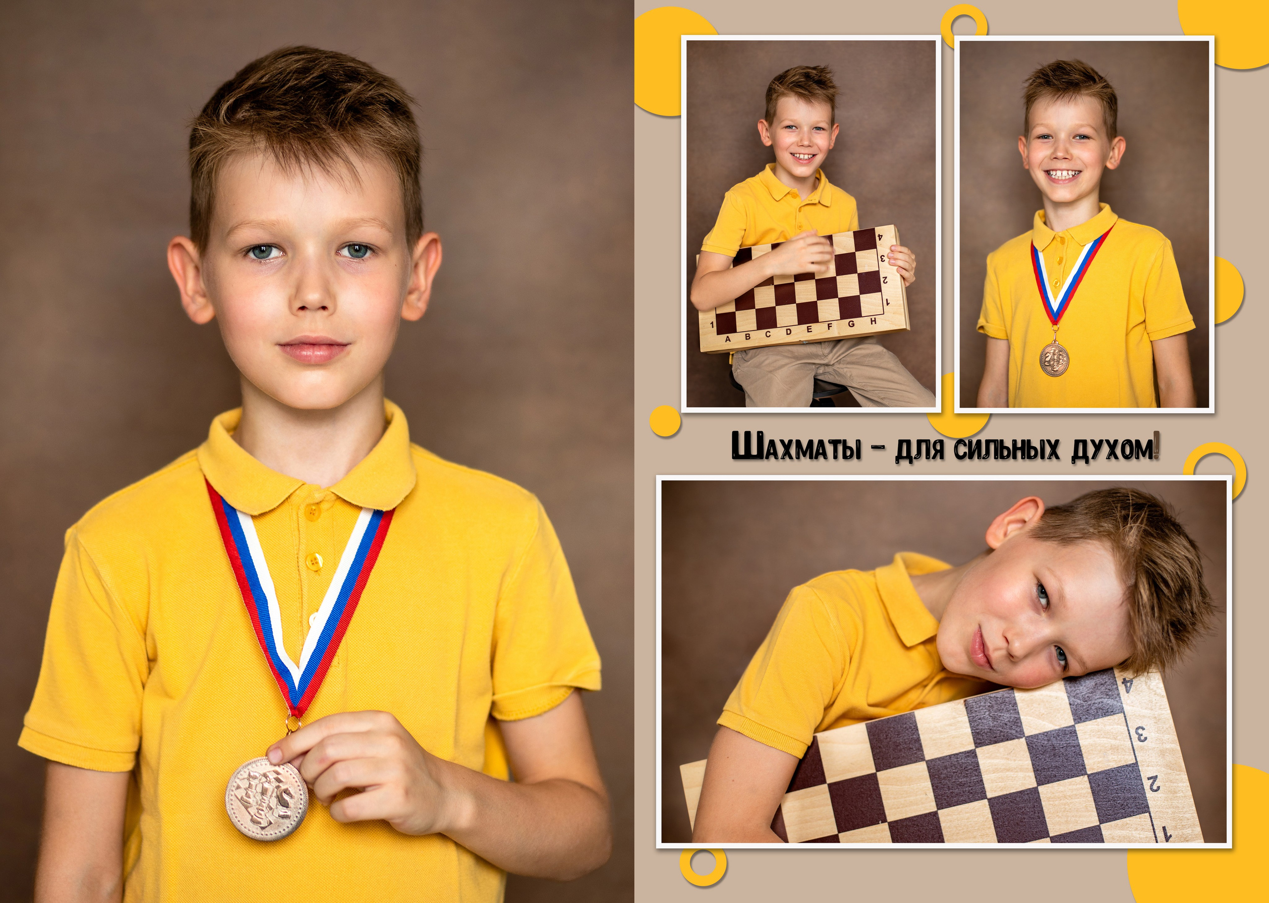 Шахматное портфолио. Семейный и детский фотограф в Краснодаре Ирина Лаврецкая