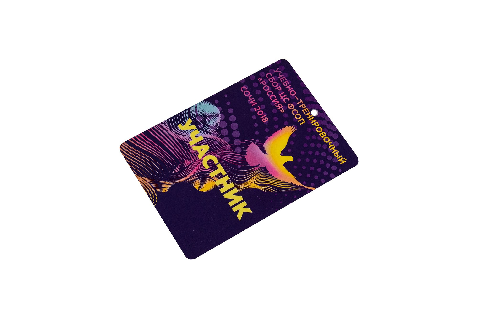 Бейдж на шею участник сочи 2018