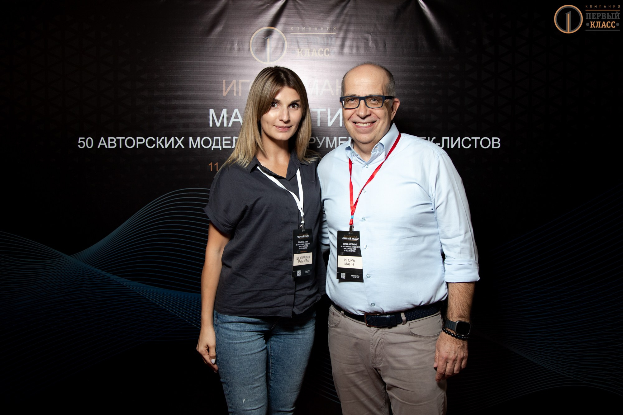 Семинар Игоря Манна 11.09.2024. Репортажный, промышленный и маркетплейс-фотограф Дмитрий Чернат